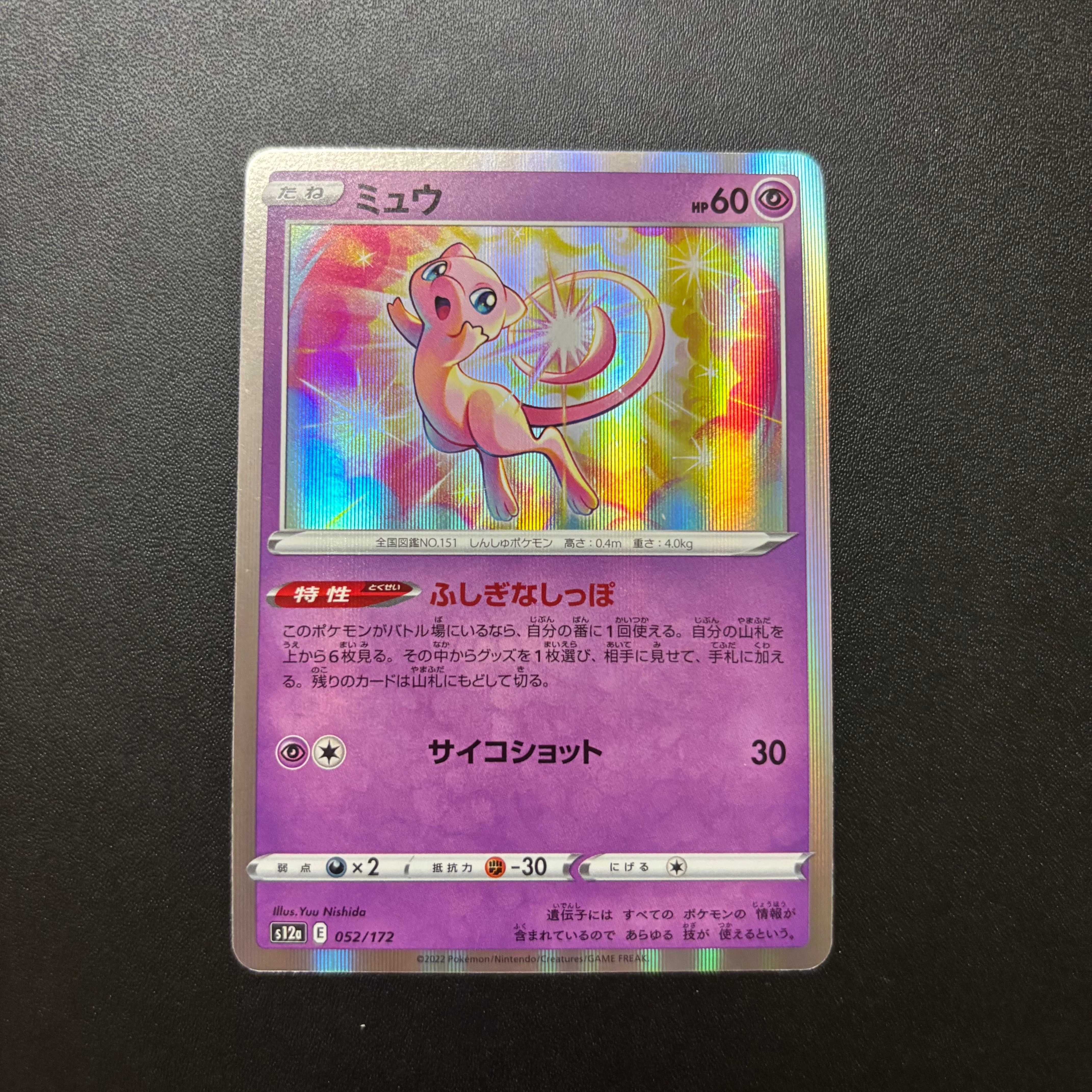 PSA10】ライチュウex ☆ :1ED [ADV2 023/053](拡張パック第2弾「砂漠の