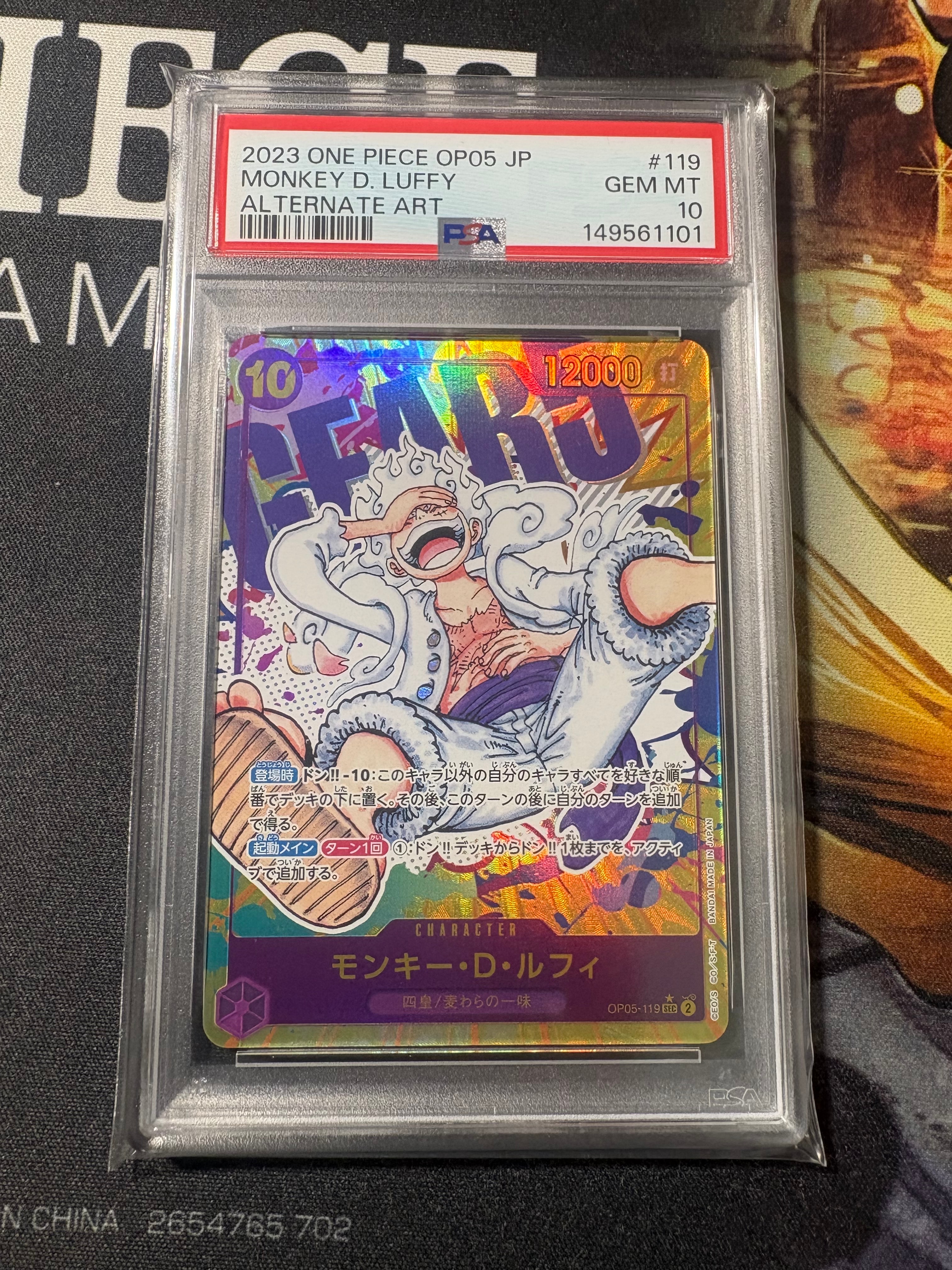 モンキー・D・ルフィ SEC-P [OP05-119] (ブースターパック 新時代の主役)