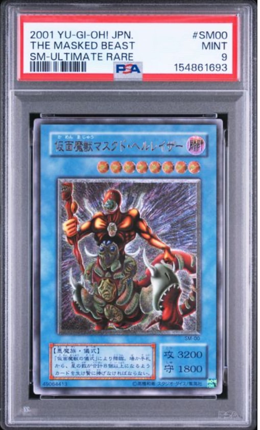 PSA9】仮面魔獣マスクド・ヘルレイザー UL[SM-00](スペル・オブ