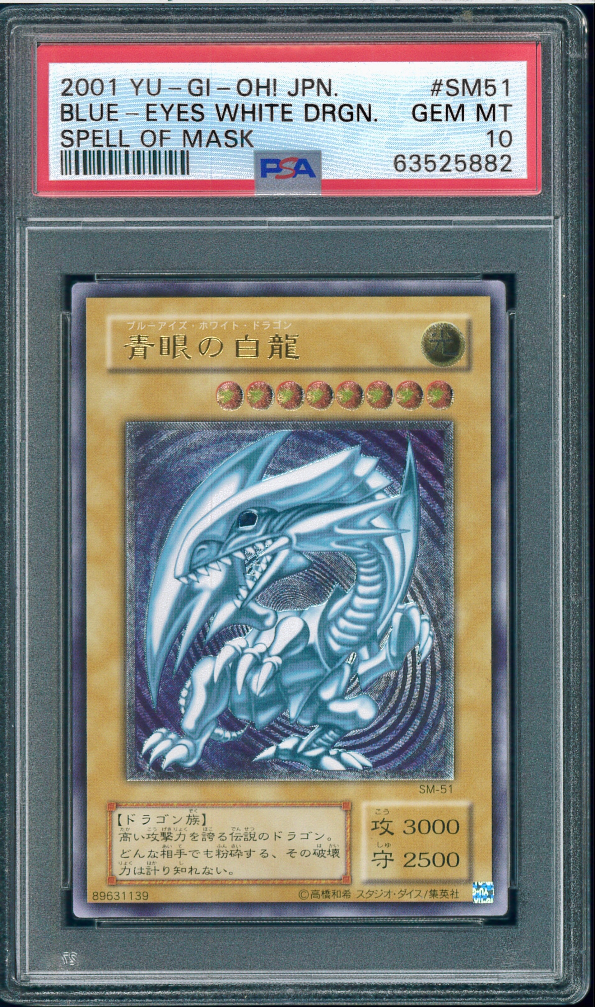 ブラック・デーモンズ・ドラゴン UL[MA-52](蘇りし魂)の新品/中古