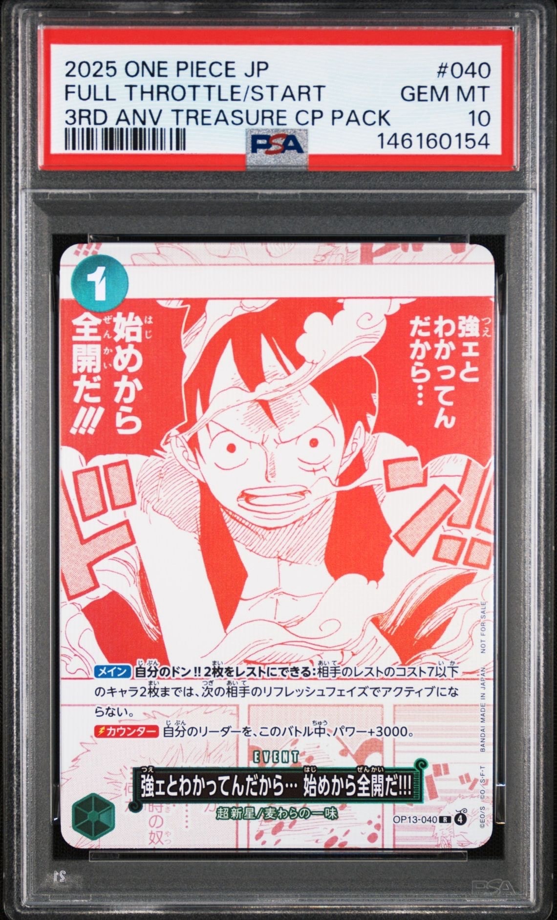 強ェとわかってんだから... 始めから全開だ!!! R [OP13-040](プロモーションカード「3周年!ワンピースカードトレジャーキャンペーン」)