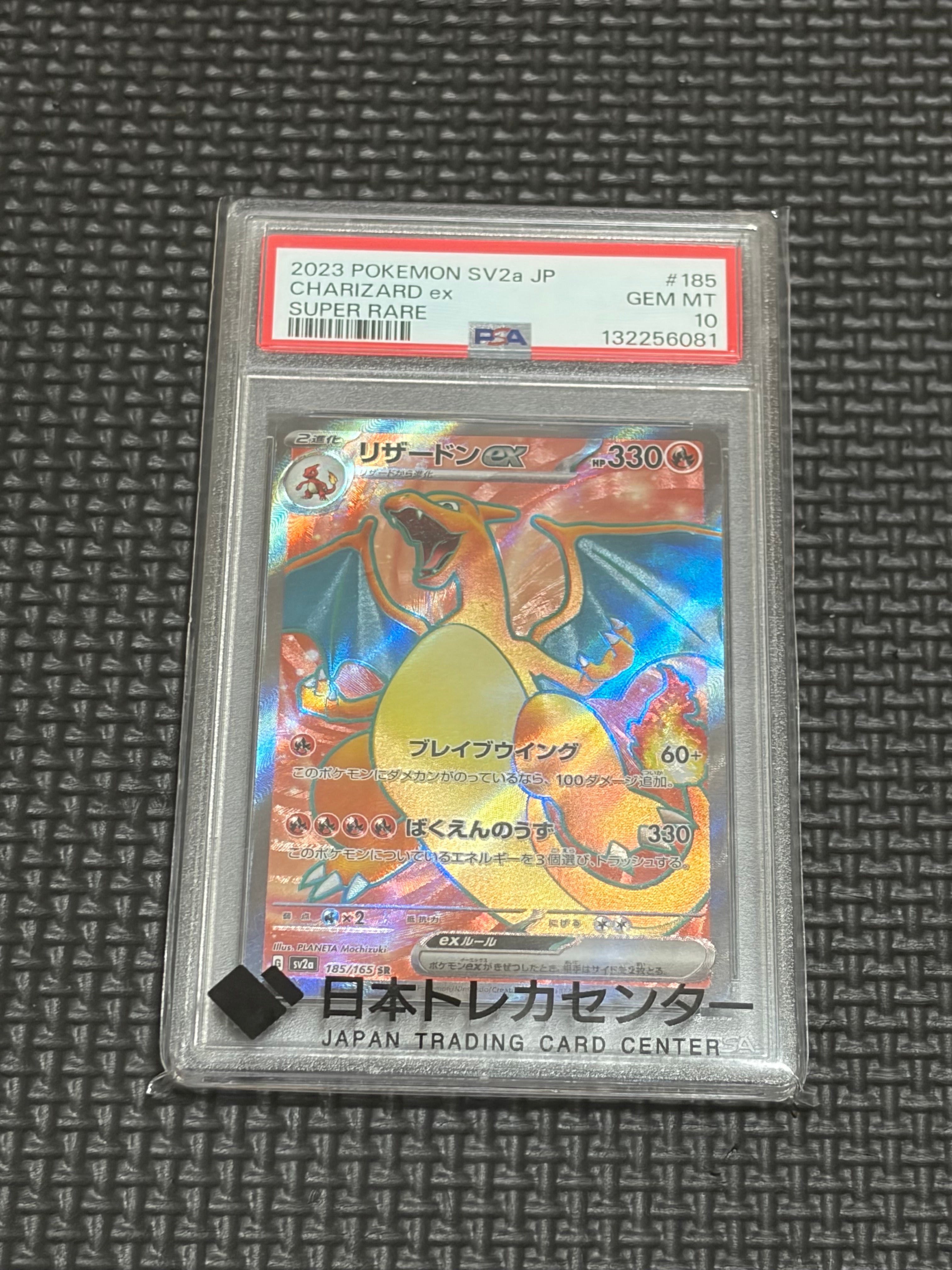 リザードンex SR[SV2a 185/165](強化拡張パック「ポケモンカード151