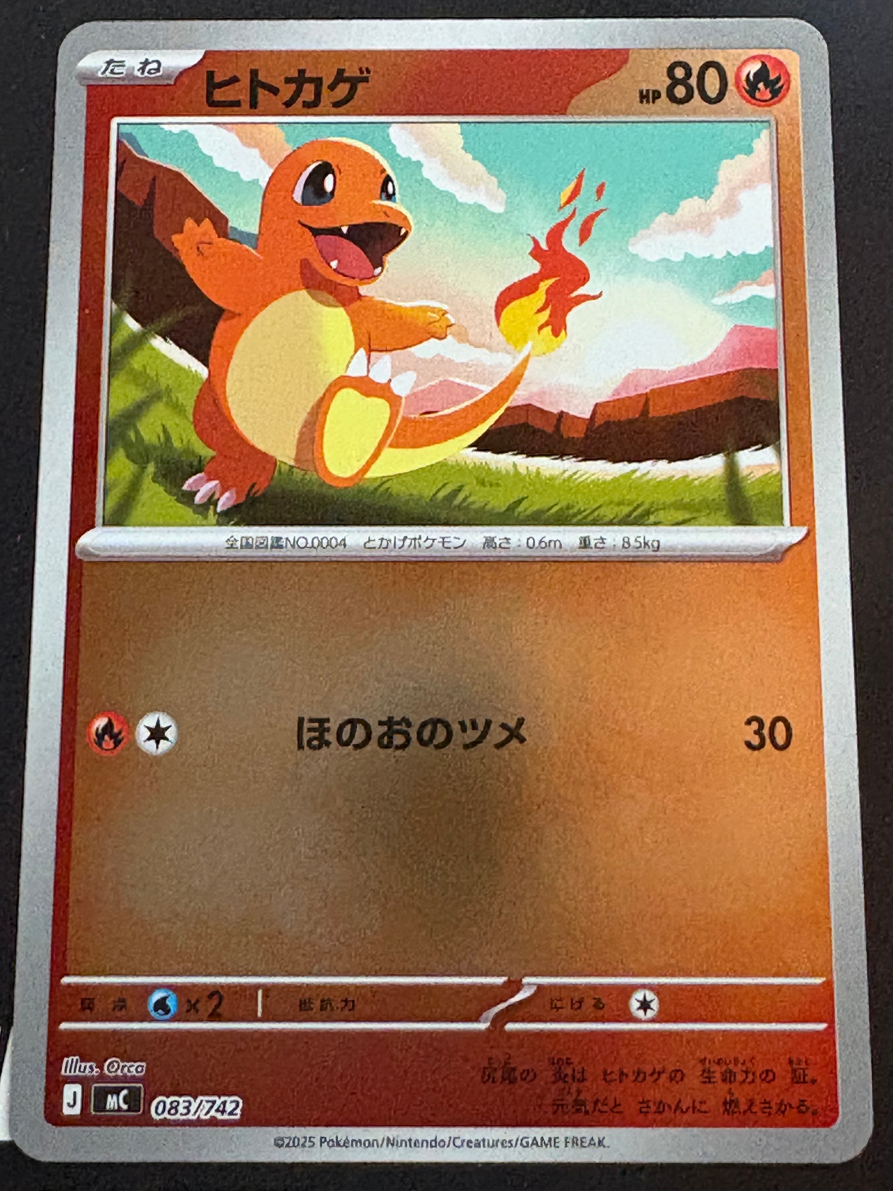 ヒトカゲ :ミラー [MC 083/742](スタートデッキ100「バトルコレクション」)