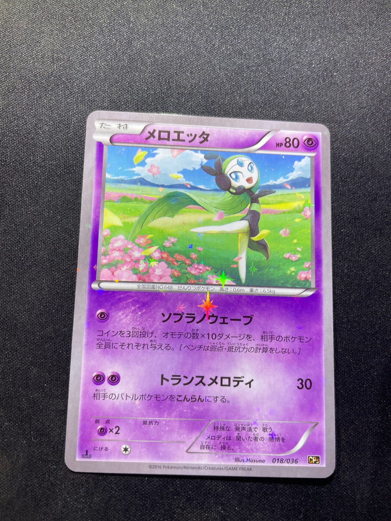 PSA9】メロエッタ :1ED [CP5 018/036](コンセプトパック「幻・伝説