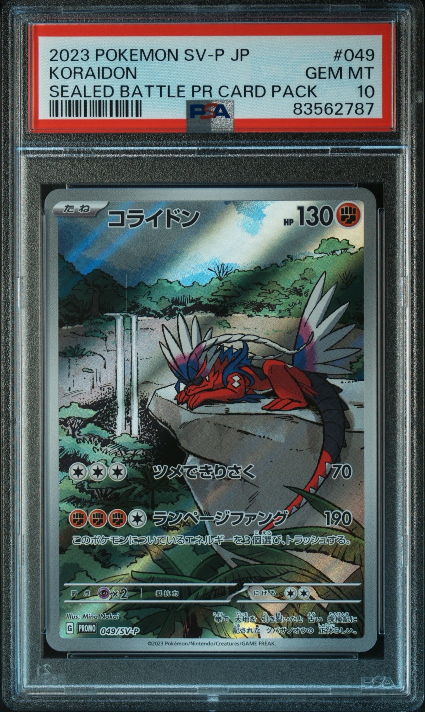 コライドン: プロモ [SV-P 049](プロモーションカード「SV-P」)