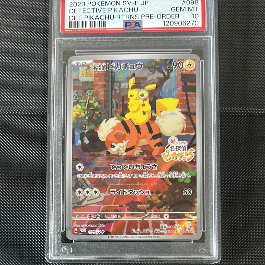 PSA10】名探偵ピカチュウ: プロモ [SV-P 098](プロモーションカード