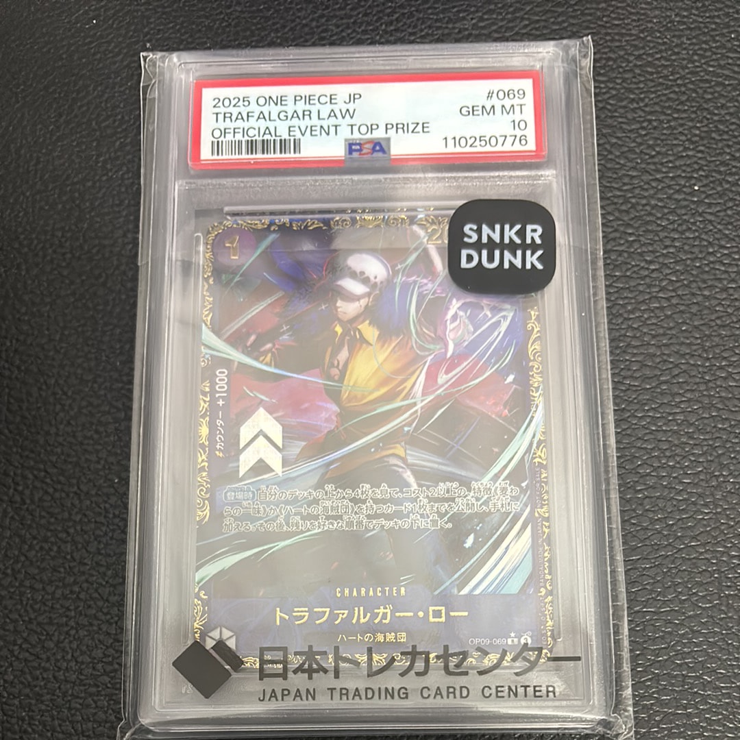 PSA10】トラファルガー・ロー R [OP09-069](プロモーションカード