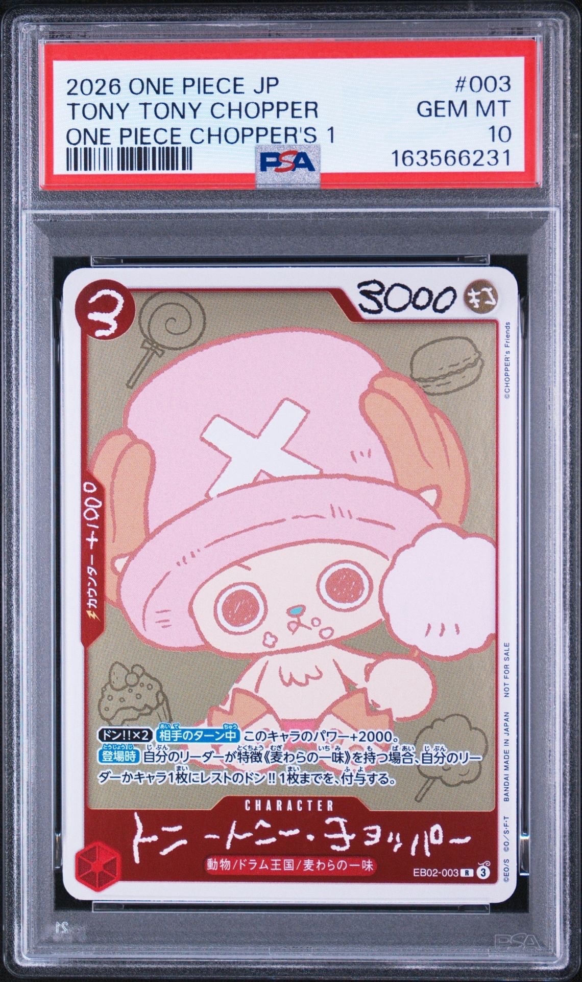 エネル SR-SPC [OP05-100] (ブースターパック 新時代の主役)の新品