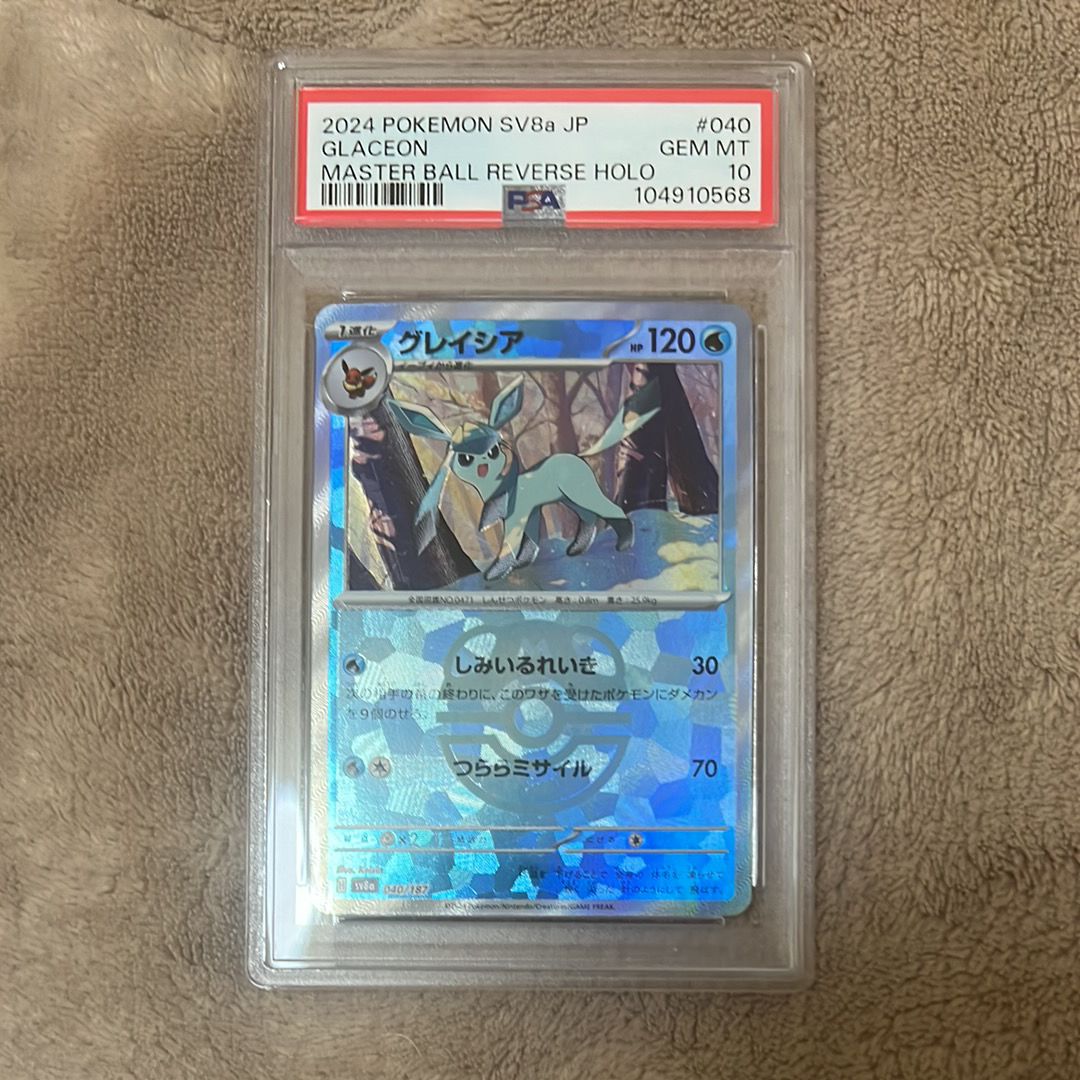 グレイシア :マスターボールミラー [SV8a 040/187](ハイクラスパック「テラスタルフェスex」)