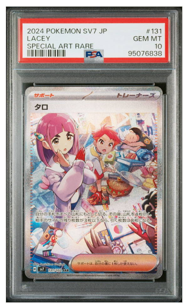 タロ SAR [SV7 131/102](拡張パック「ステラミラクル」)