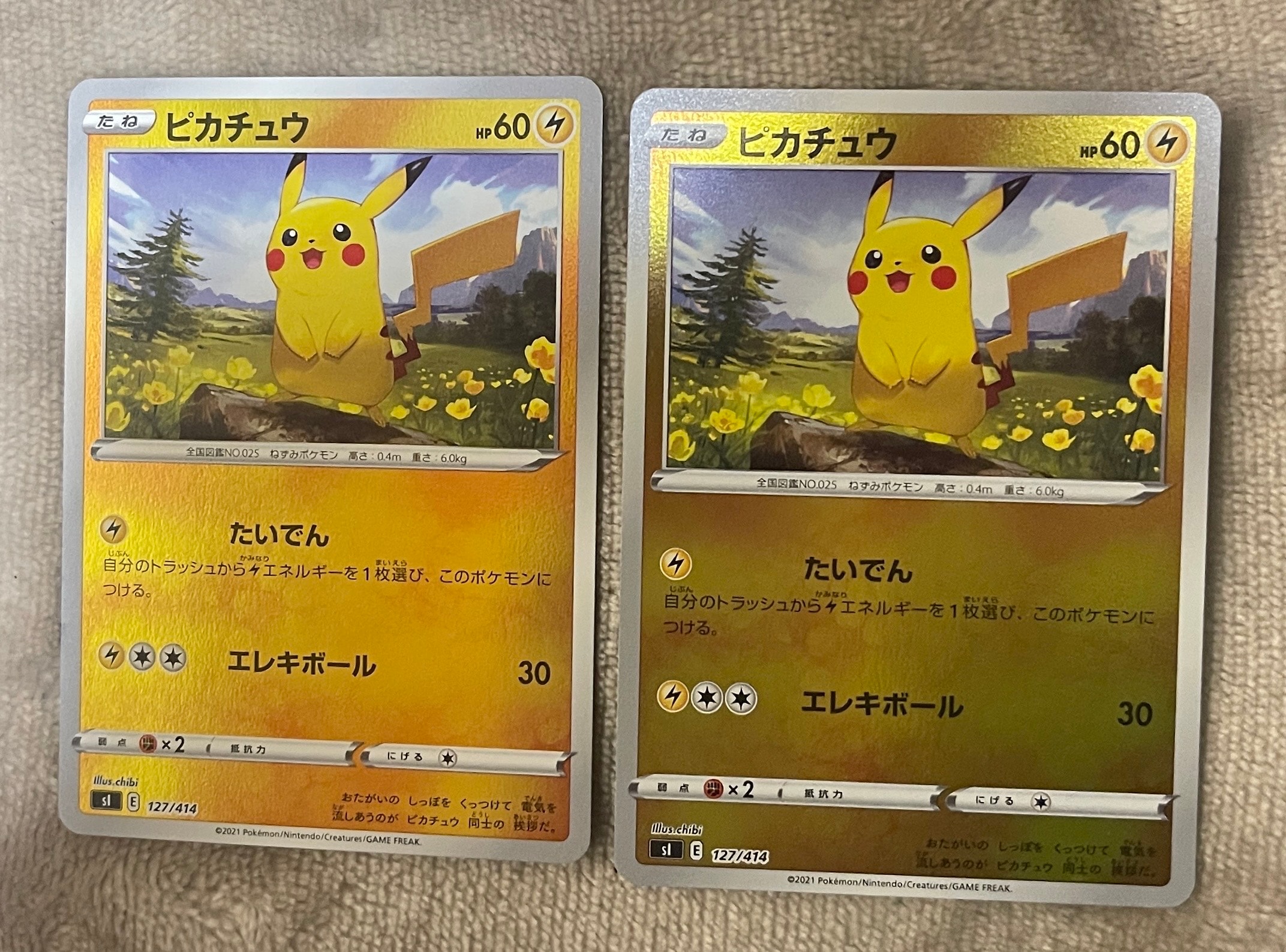 状態B】ピカチュウ :ミラー [SI 127/414](ソード＆シールド「スタート
