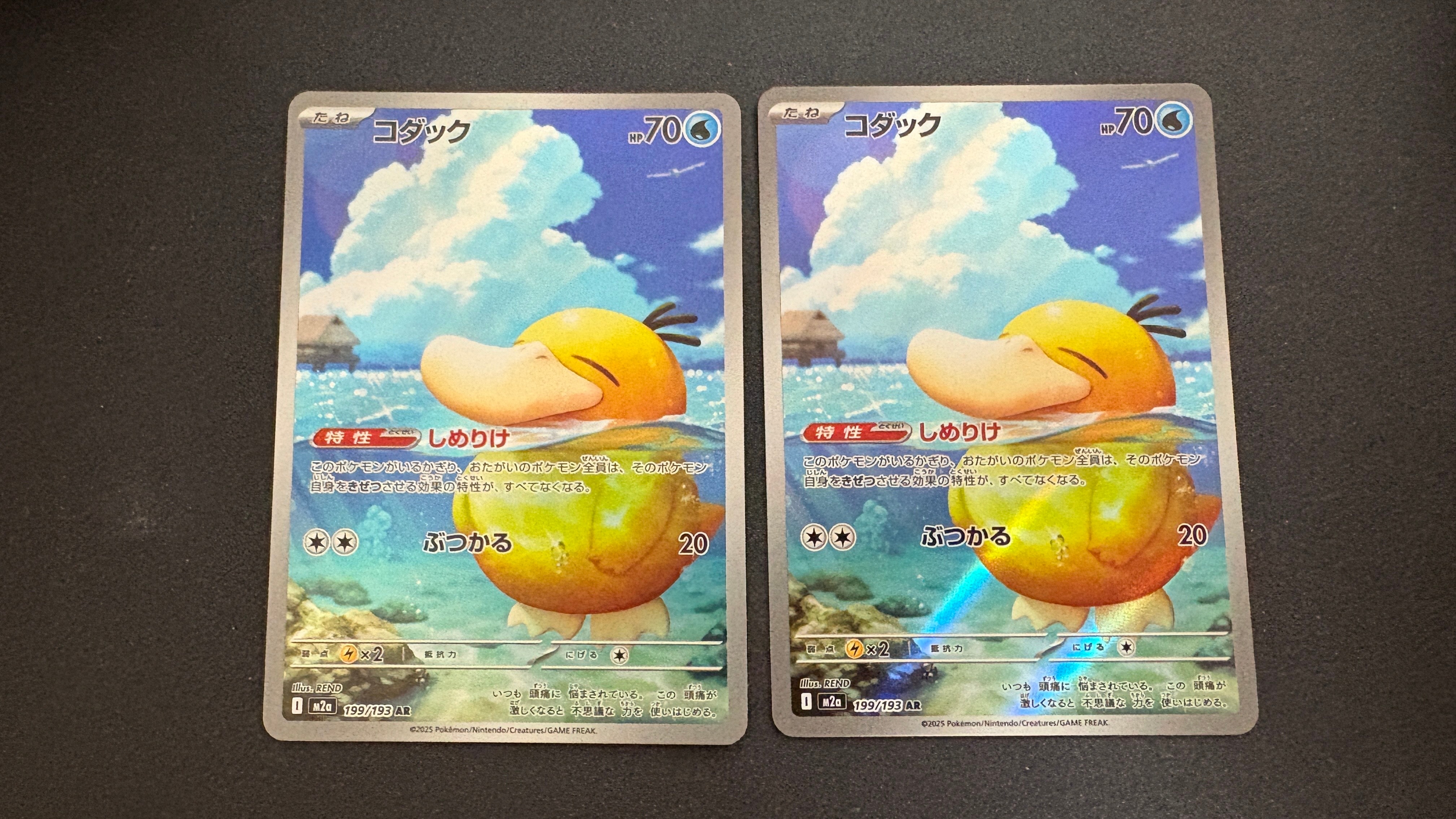 コダック AR [M2a 199/193](ハイクラスパック「MEGAドリームex」)