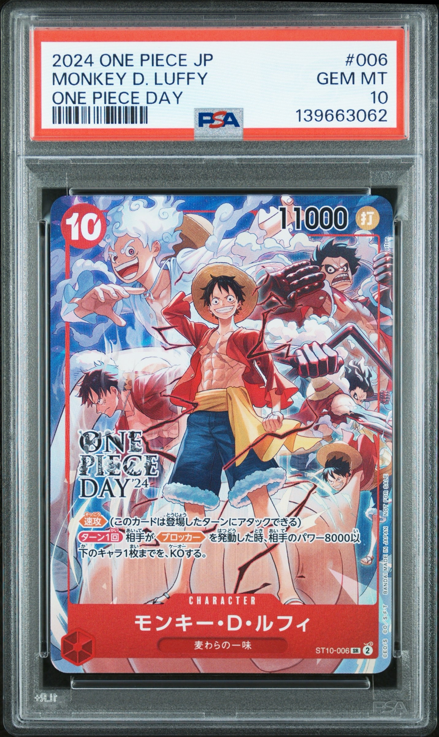 モンキー・D・ルフィ SR [ST10-006](プロモーションカード「ONE PIECE