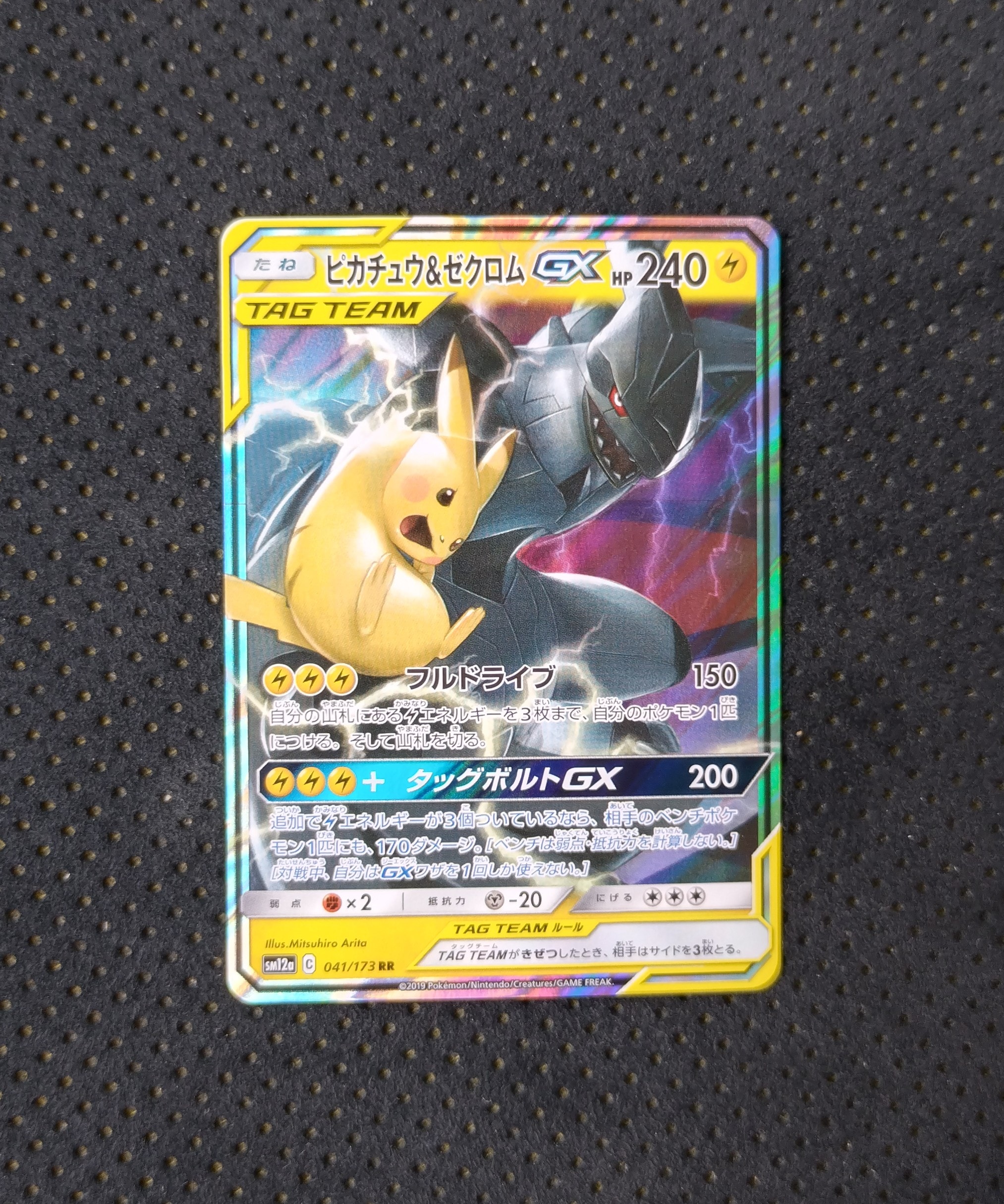 PSA10】MヤドランEX P [XY-P 263](20th Anniversary スペシャルパック