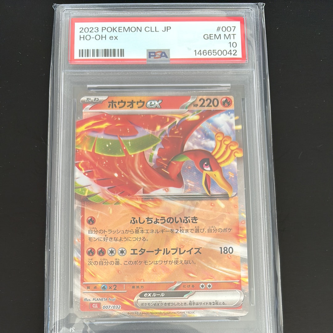ホウオウex [CLL 007/032](ポケモンカードゲーム Classic)の新品/中古