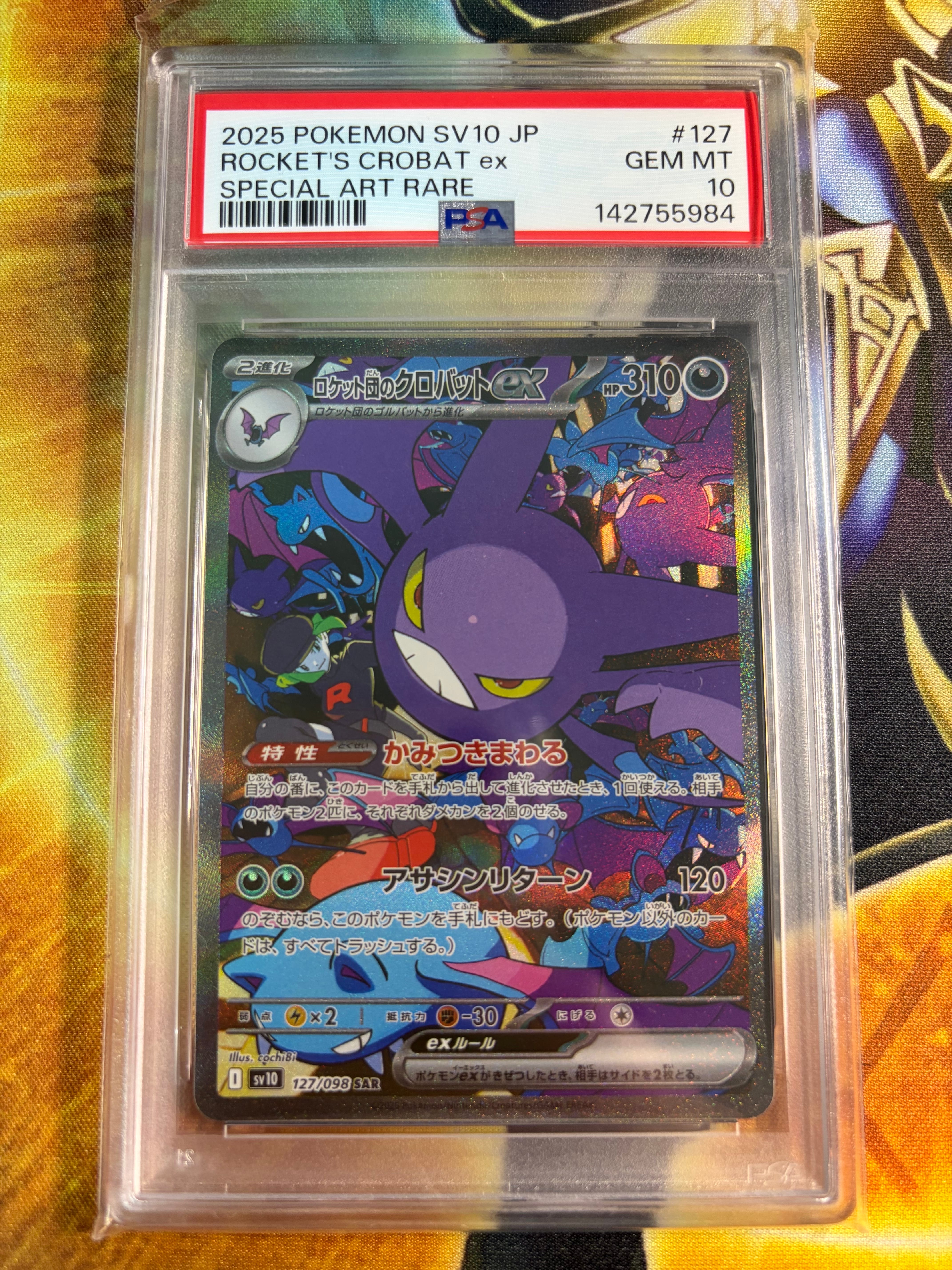 PSA10】ロケット団のクロバットex SAR [SV10 127/098](拡張パック