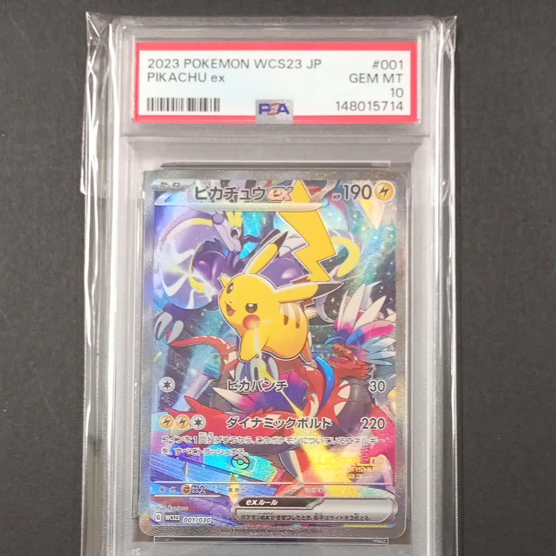 ピカチュウex [WCS23 001/030](ポケモンワールドチャンピオンシップス2023横浜 記念デッキ「ピカチュウ」)