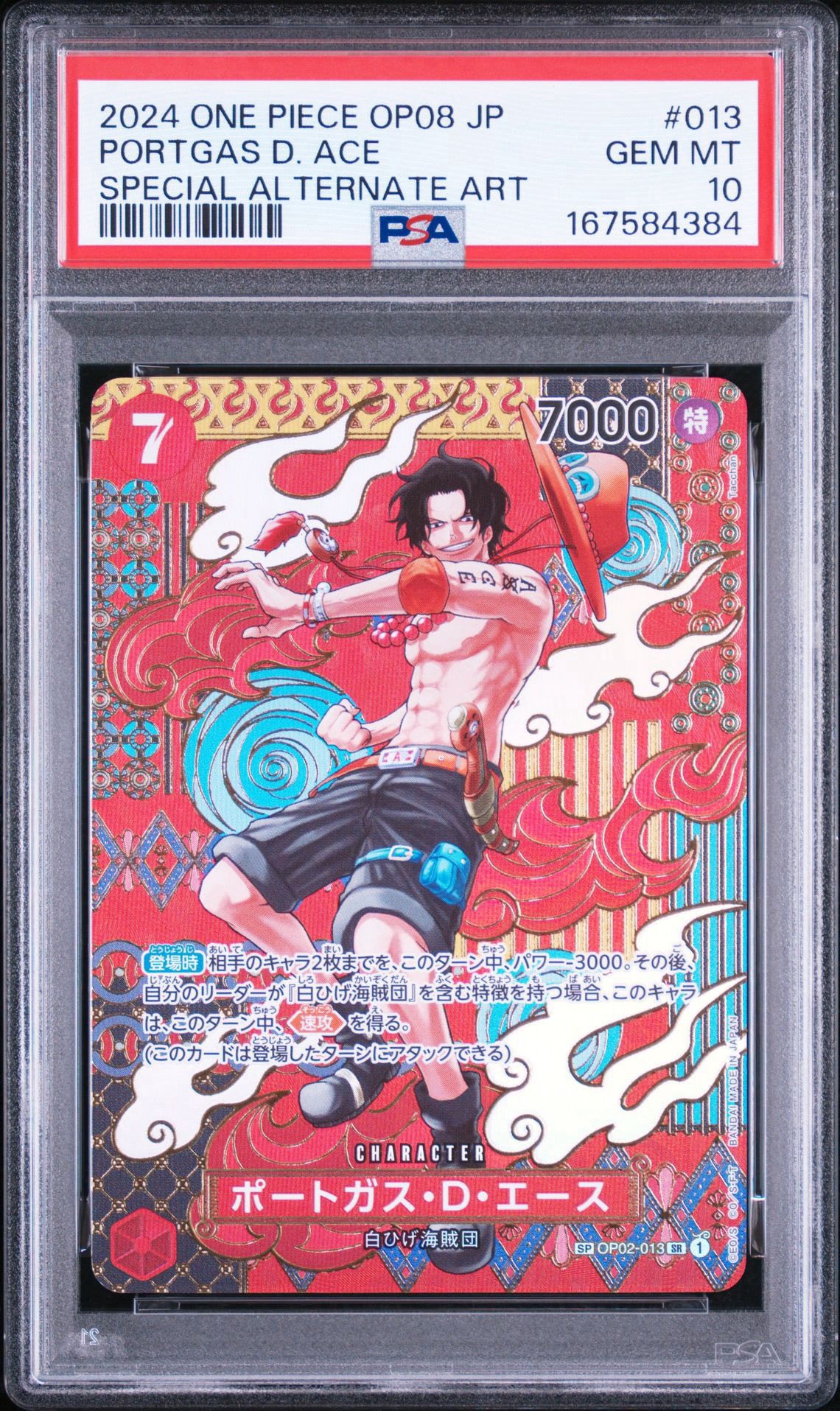 Portgas.D.Ace SR-SPC [OP02-013](Booster Pack "Two Legends")