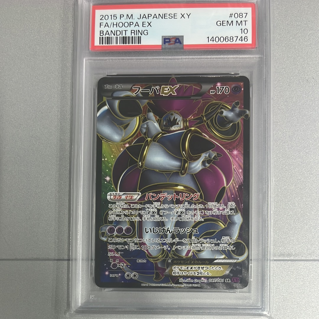 ピカチュウ [XY 029/171](ハイクラスパック「THE BEST OF XY」)の新品