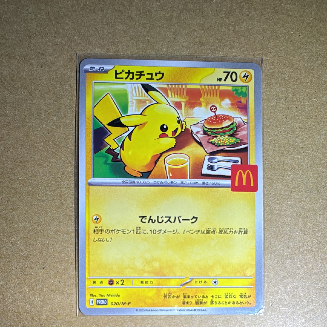 ピカチュウ P [M-P 020](プロモカードパック「マクドナルド ハッピーセット2025」)