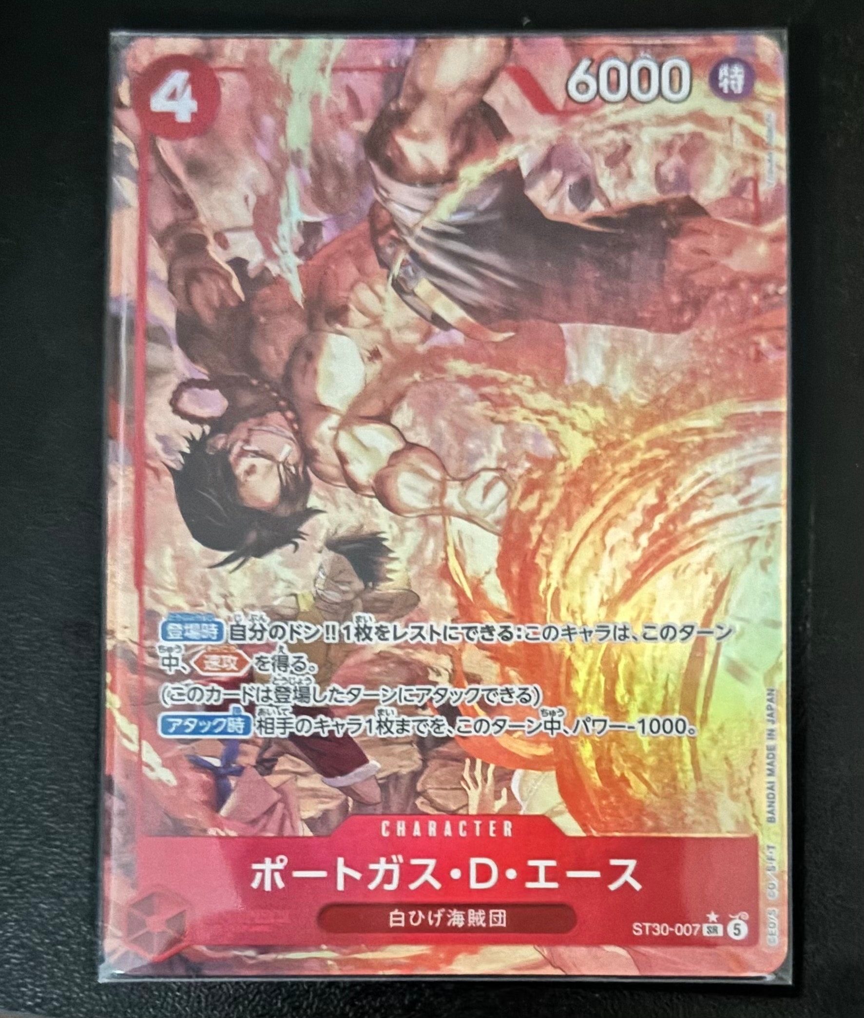 ポートガス・Ｄ・エース SR-P [ST30-007](スタートデッキEX「ルフィ&エース ボーナスパック」)