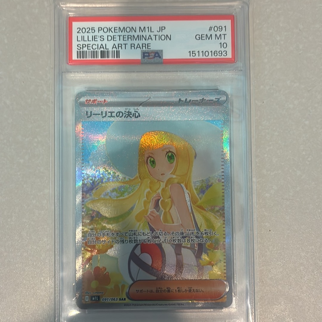 リーリエの決心 SAR [M1L 091/063](拡張パック「メガブレイブ」)通販
