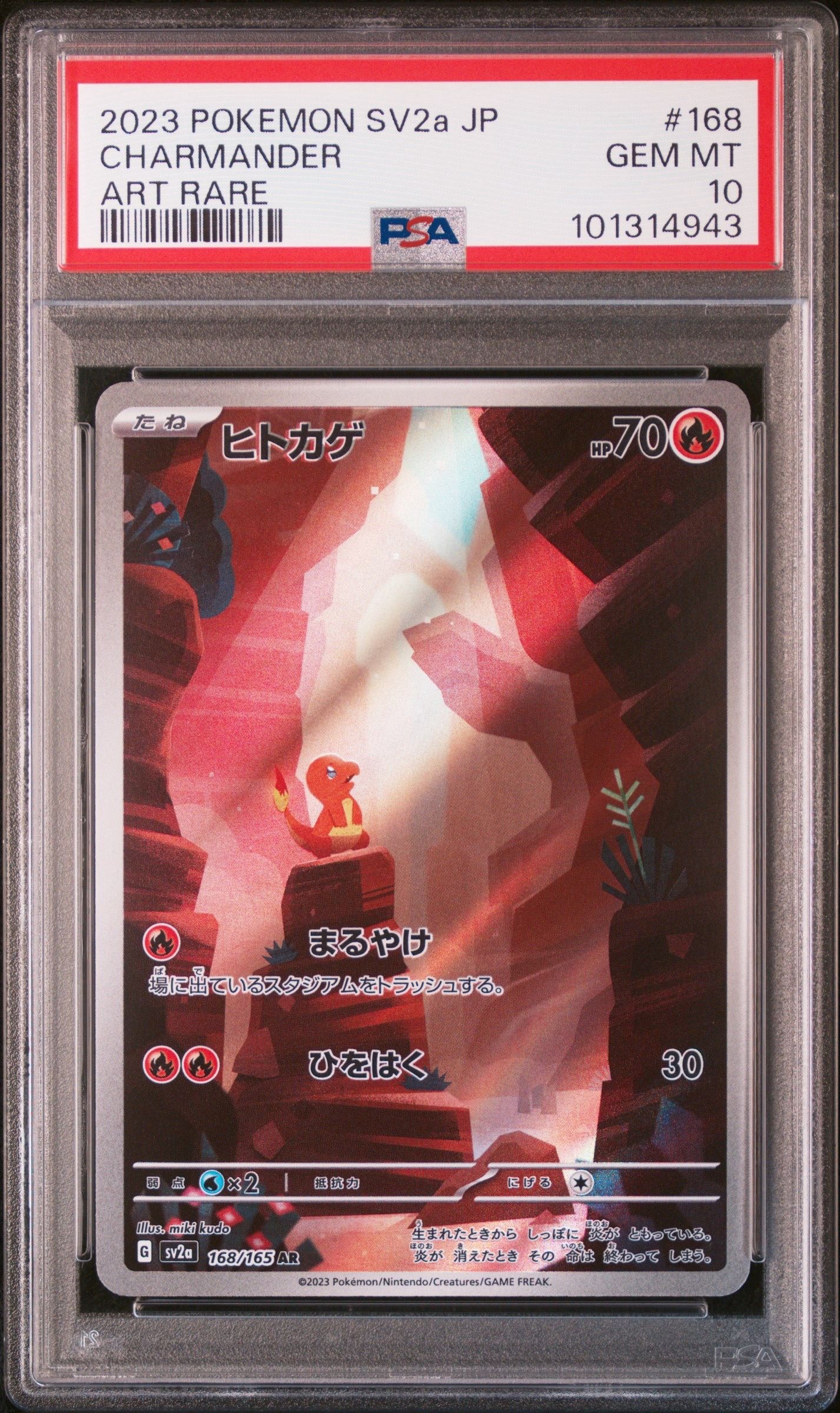 【PSA10】ヒトカゲ AR SV2a 168/165 Charmander Charmander AR 168/165 SV2a Pokémon Card 151 Pokemon Card Japanese