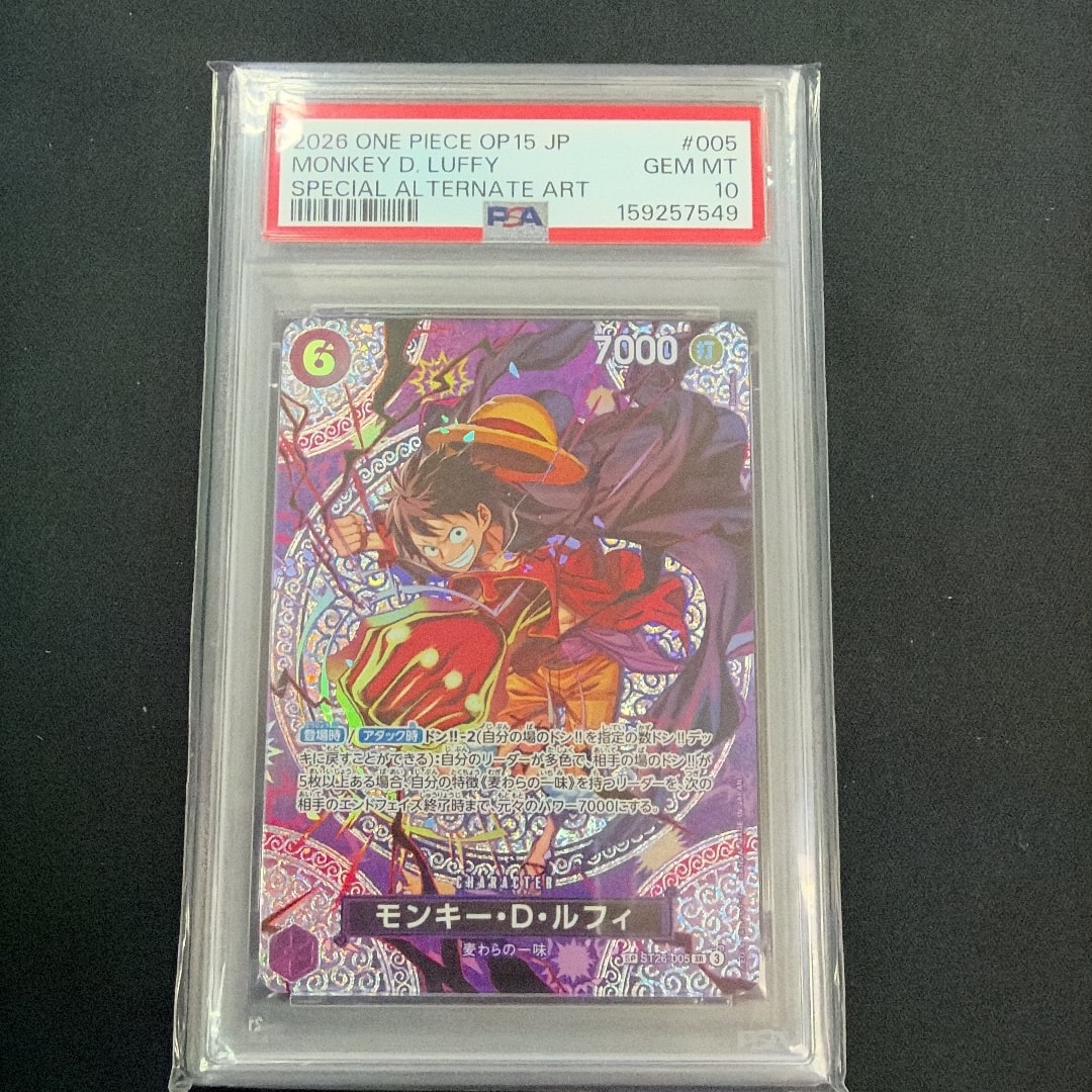 モンキー・D・ルフィ SR-SPC [ST26-005](ブースターパック「神の島の冒険」)