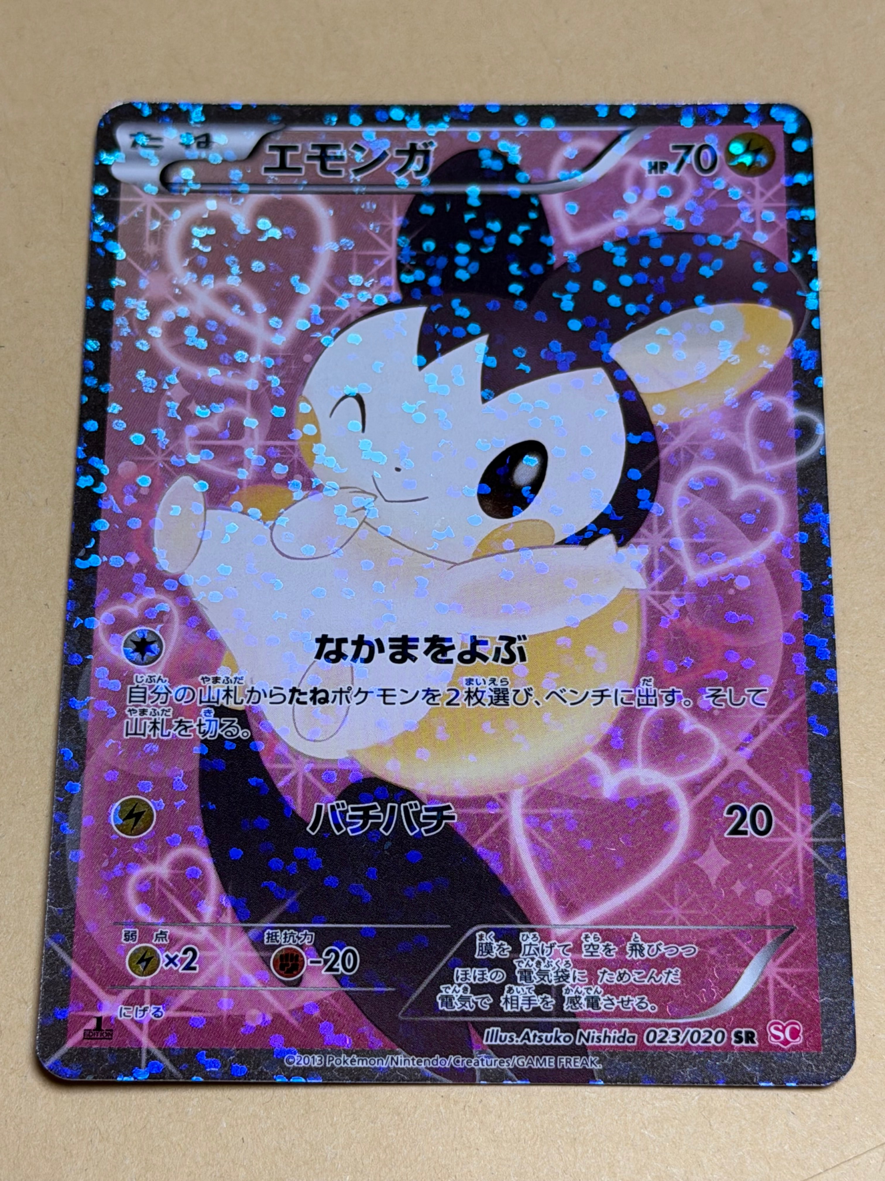 エモンガ　シャイニーコレクション1st edition Yahoo!オークション -「シャイニーコレクション エモンガ」(ポケモン