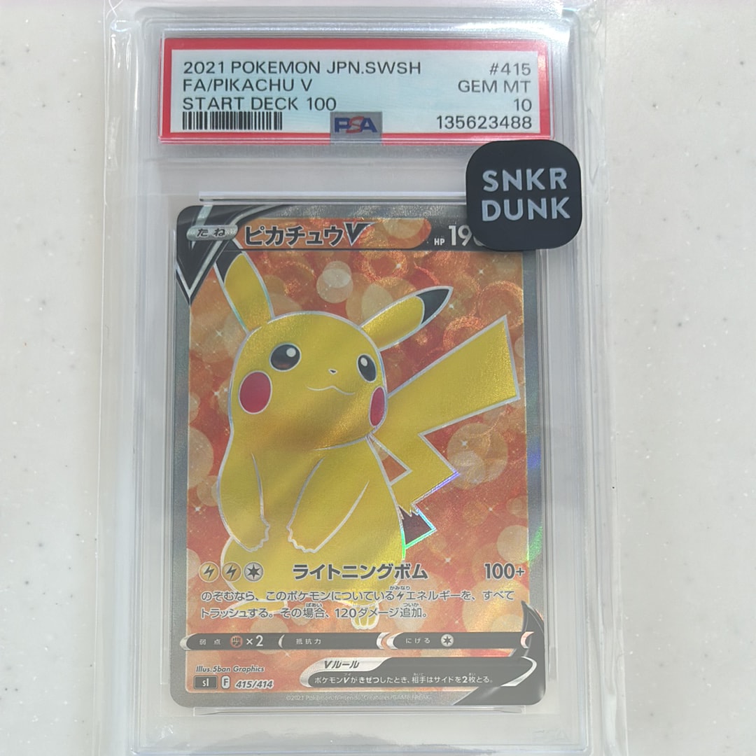 ピカチュウV [SI 415/414](スタートデッキ100)の新品/中古フリマ(通販