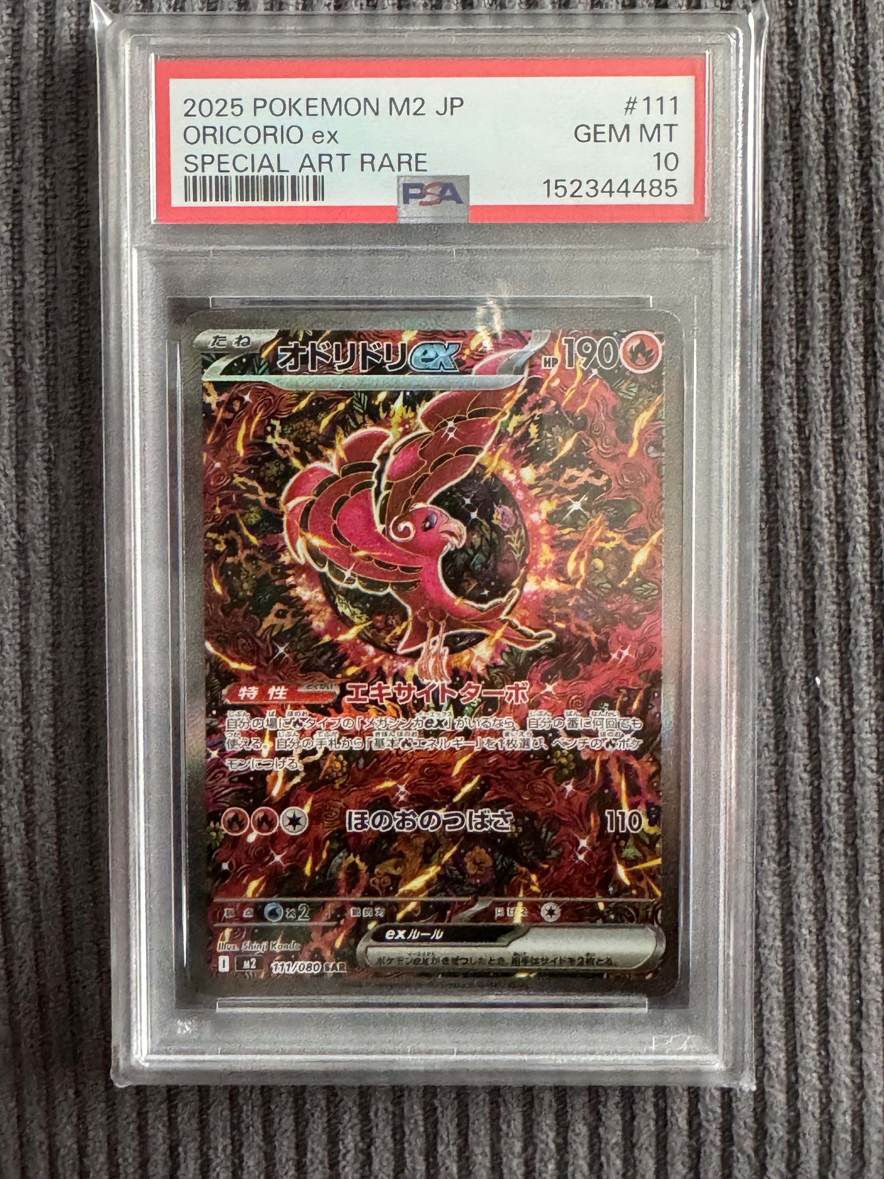 PSA10】オドリドリex SAR [M2 111/080](拡張パック「インフェルノX