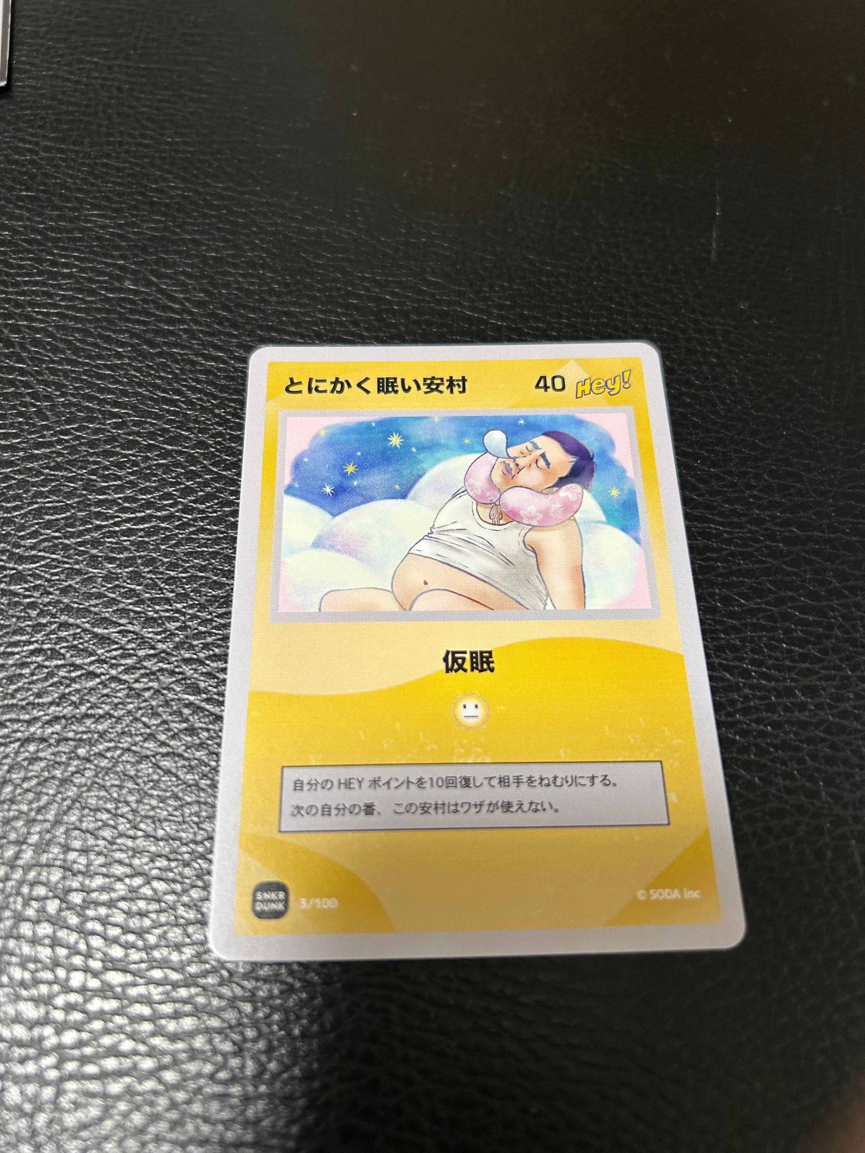 とにかく眠い安村 (ANSHIN HERO'S)