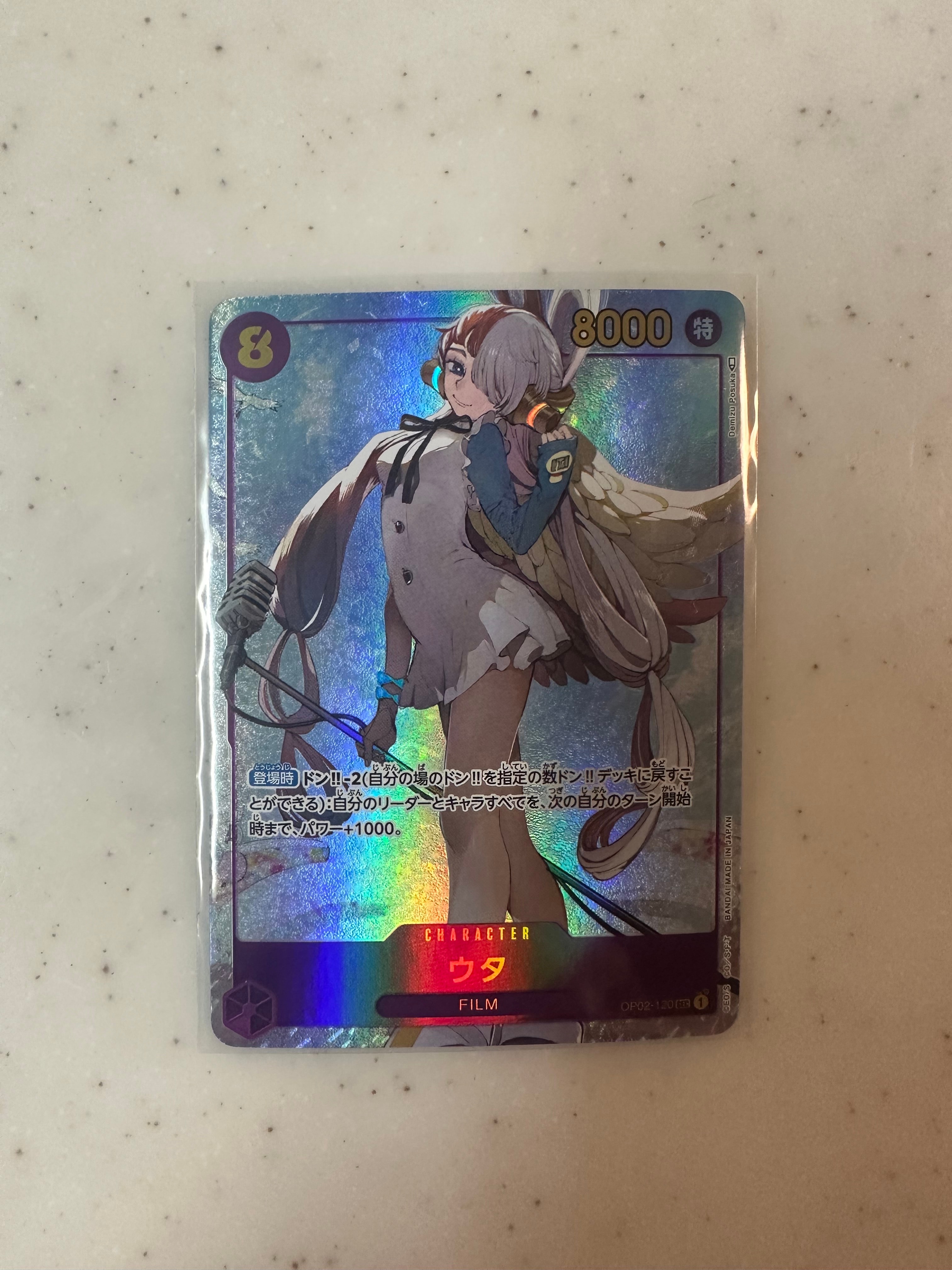 ウタ SEC-P [OP02-120] (ブースターパック頂上決戦)