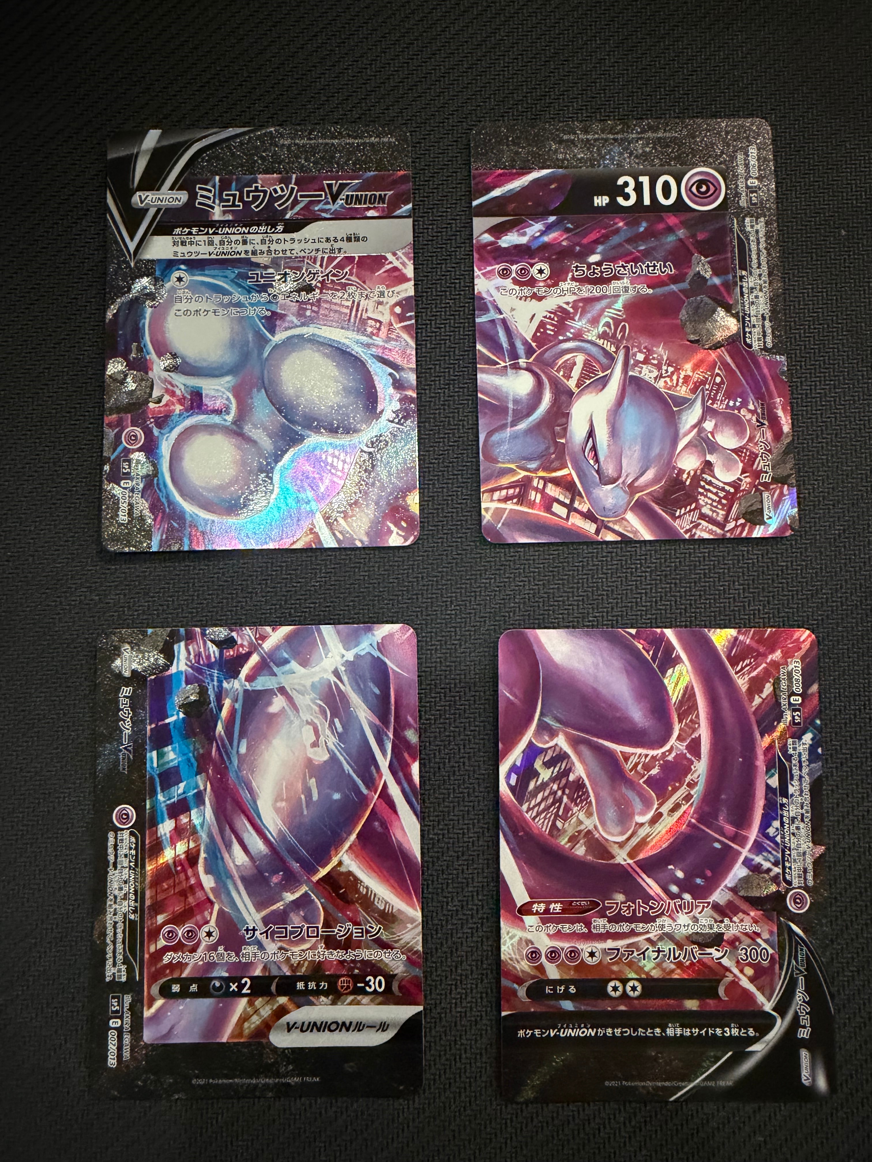 ミュウツーV-UNION [SP5 005/013](スペシャルカードセット ミュウツーV-UNION)