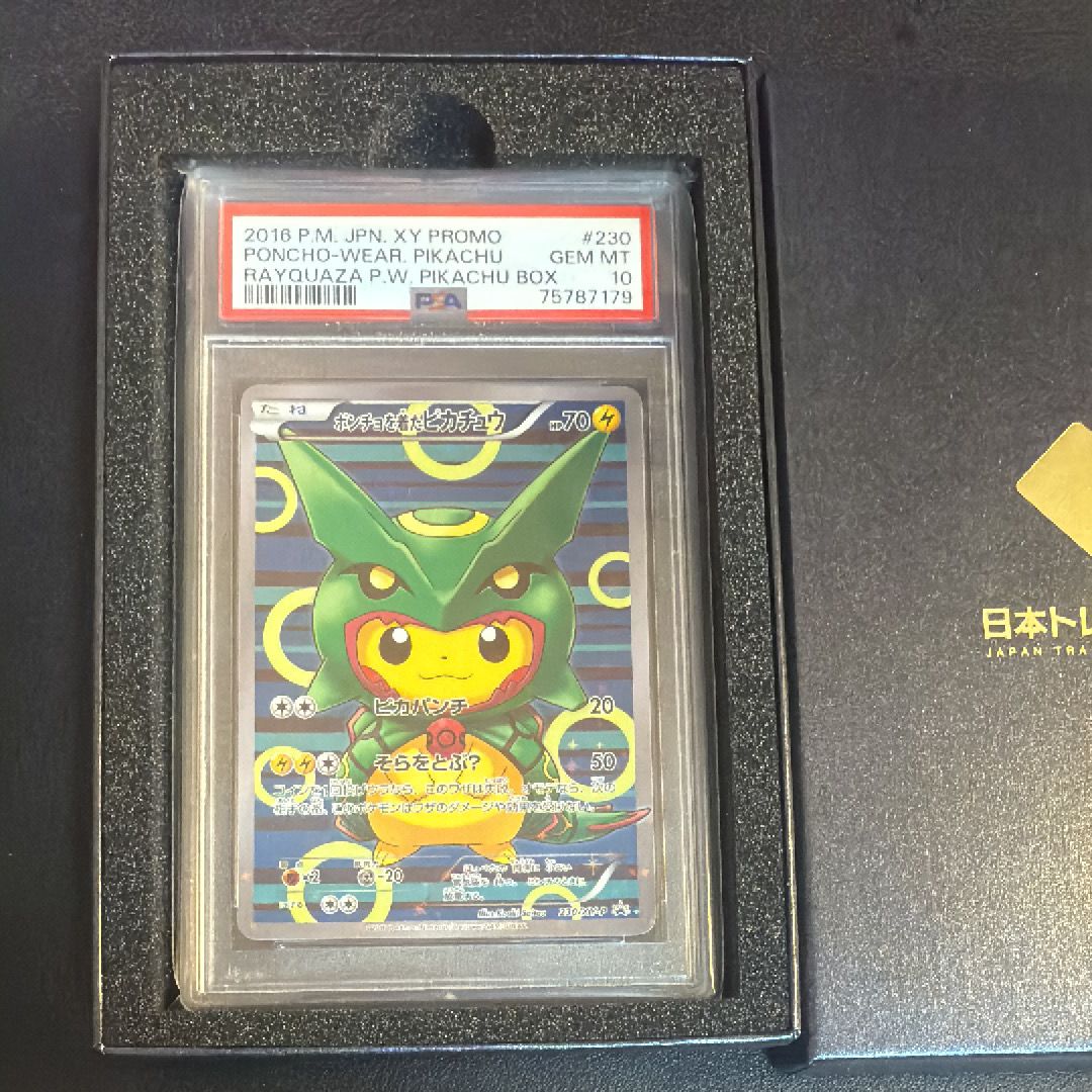 ポンチョを着たピカチュウ: プロモ[XY-P 230/XY-P](プロモーションカード「XY-P」)