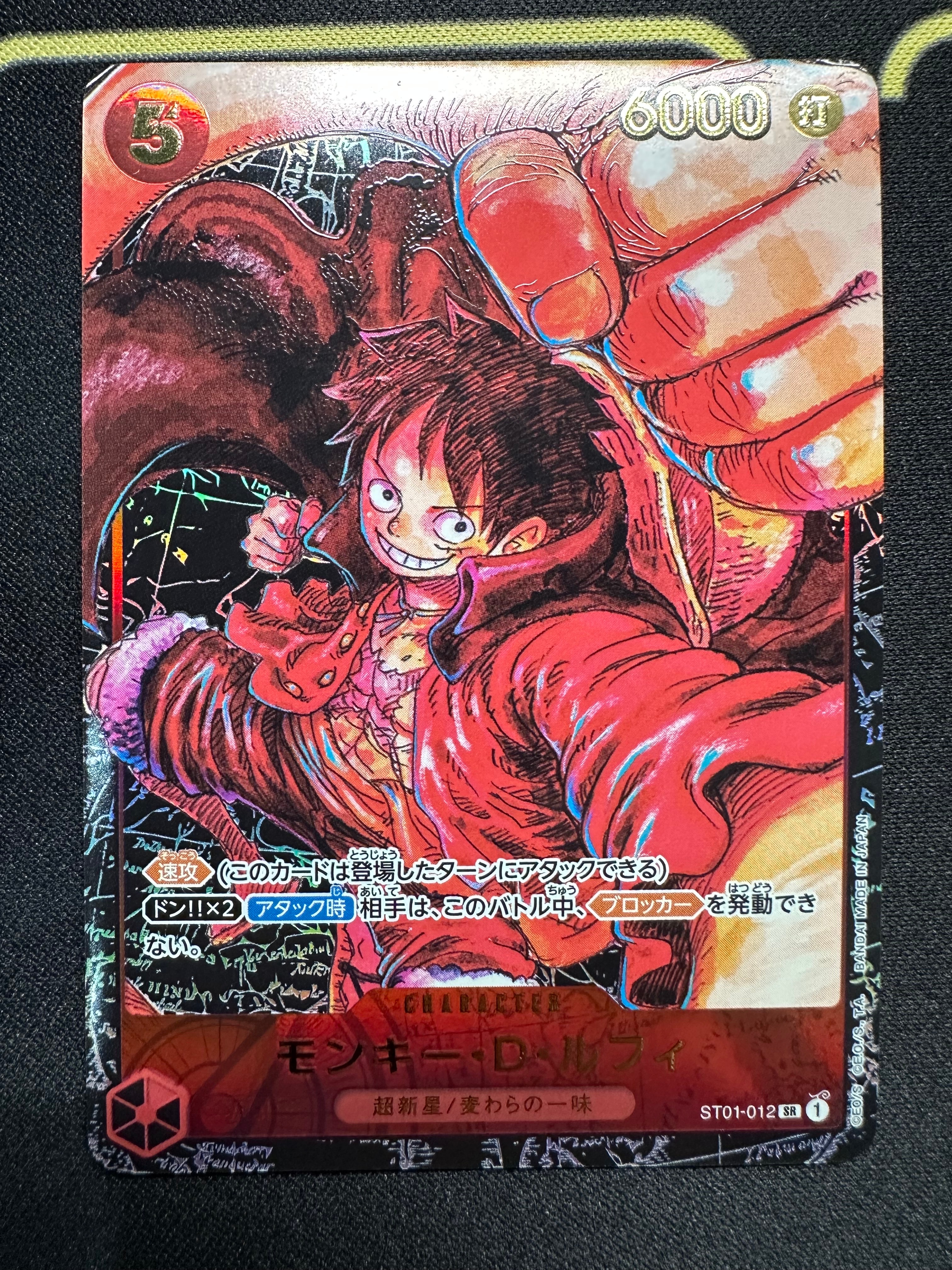 モンキー・D・ルフィ SR [ST01-012] (ブースターパック 新時代の主役)