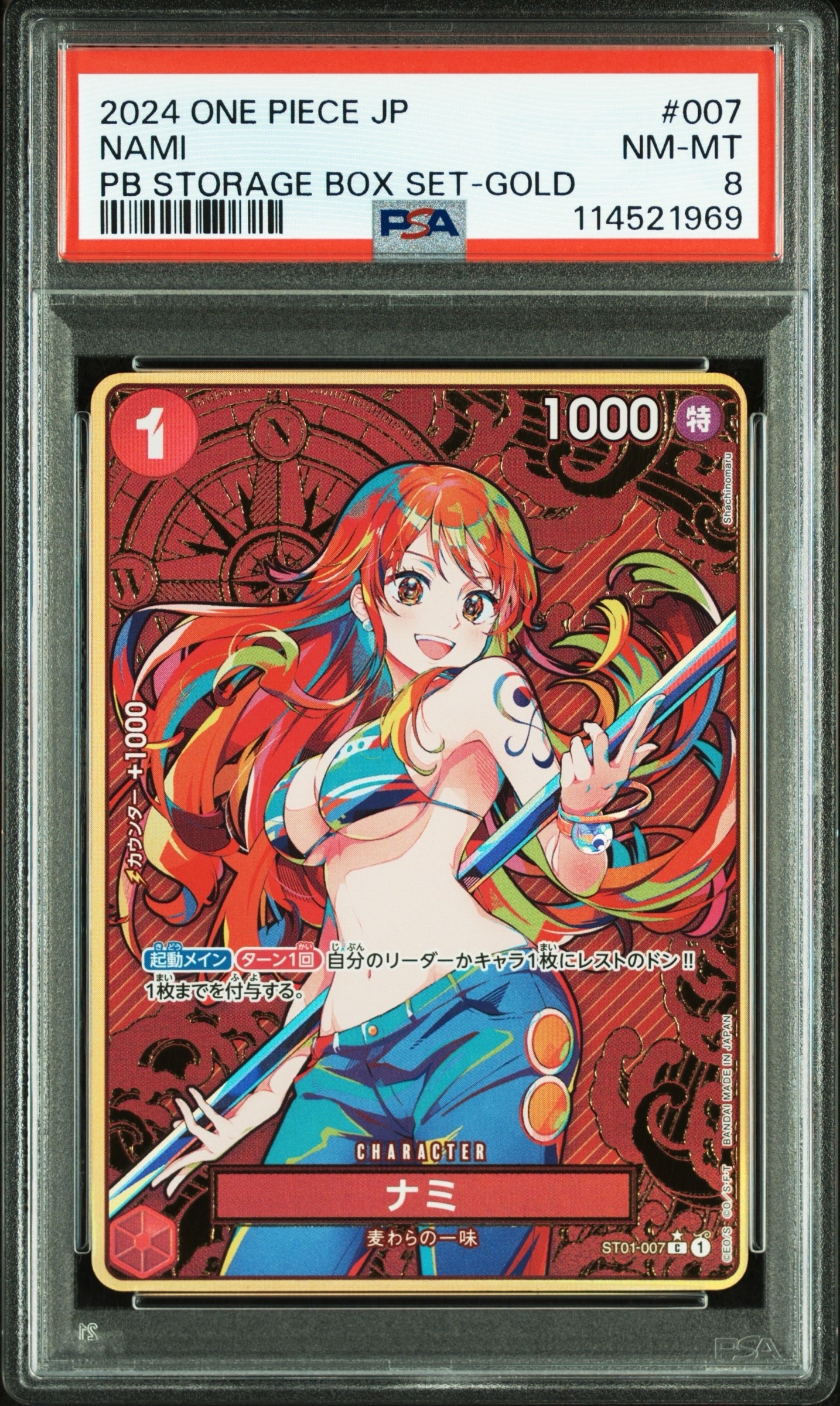 状態A】ナミ C [ST01-007](プレミアムブースター「ONE PIECE CARD THE