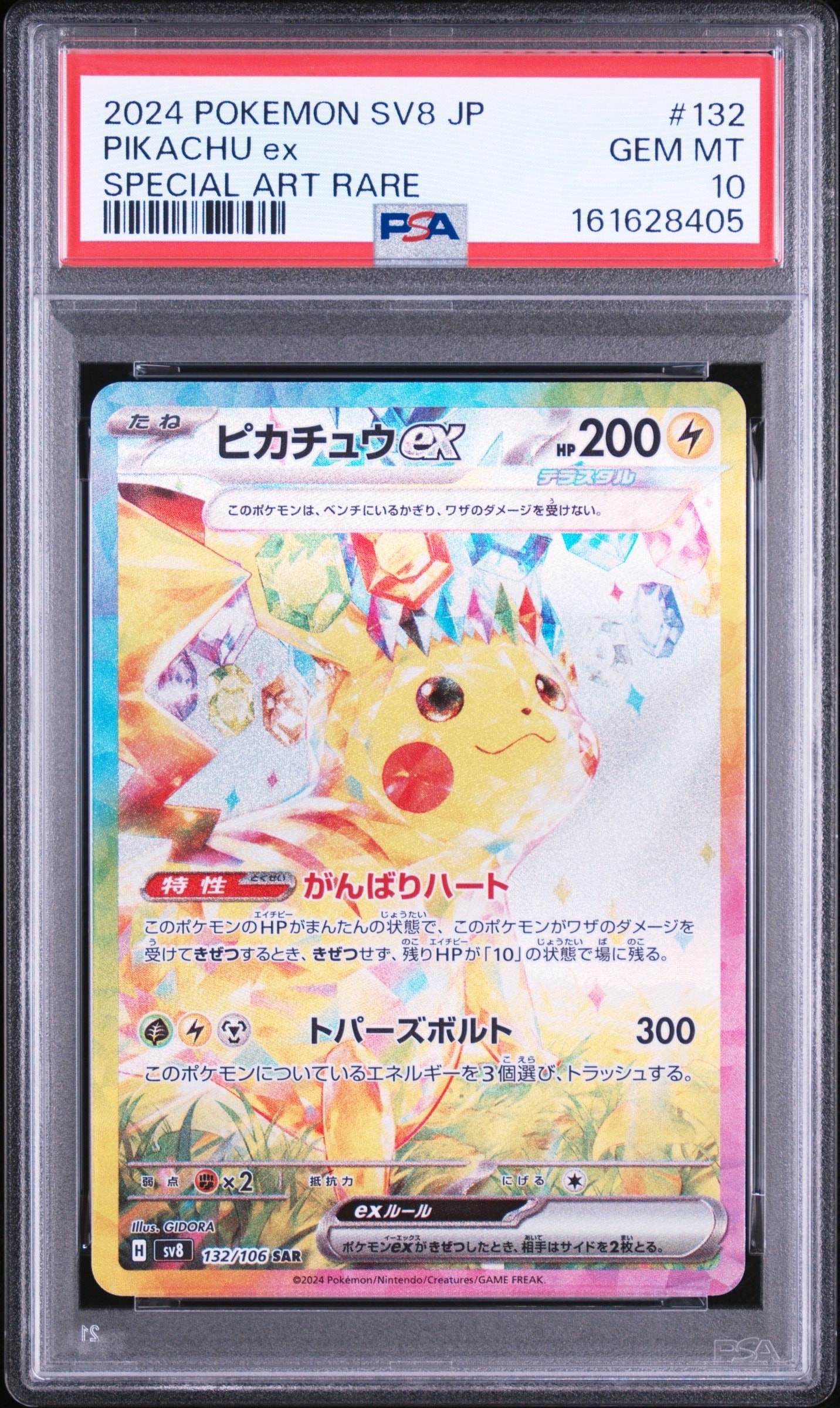 カイリュー R: 旧裏[PMCG3](拡張パック 第3弾 「化石の秘密」)の新品