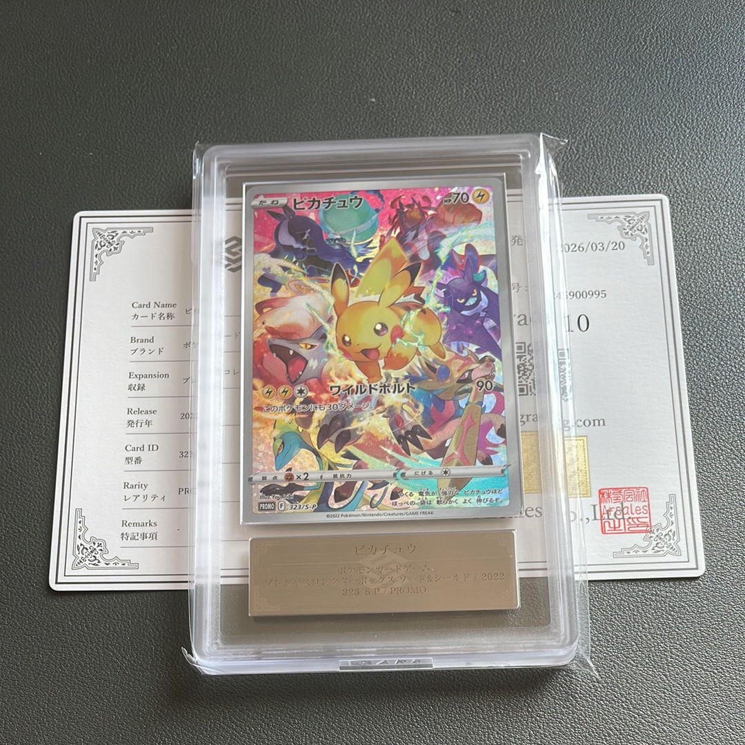 PSA10】ピカチュウ: プロモ[323 S-P](プロモーションカード