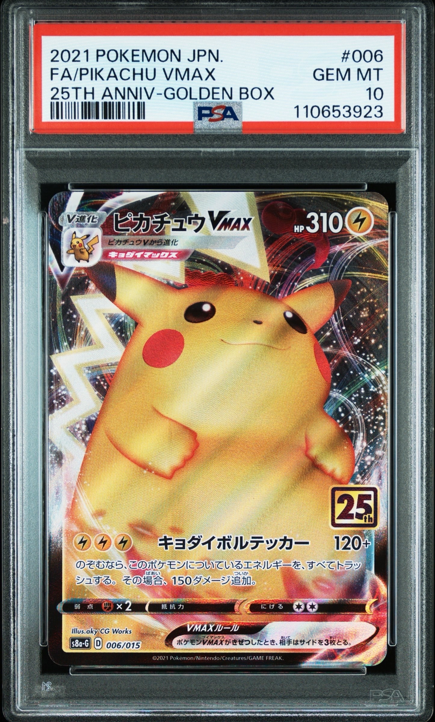 PSA10】ピカチュウ [S8a-G 003/015](25th アニバーサリー ゴールデン