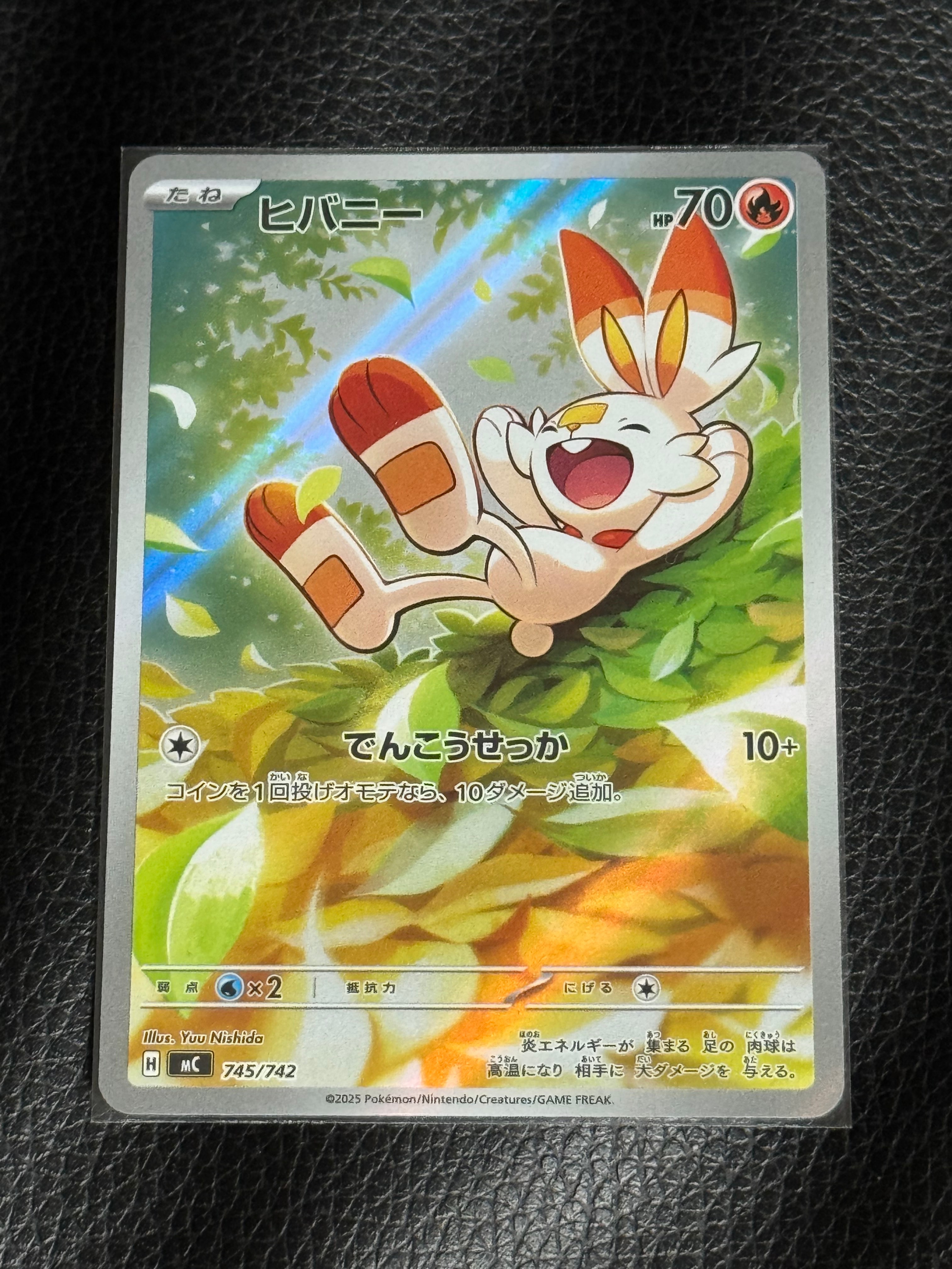 ピカチュウEX SR :1ED [CP6 094/087](コンセプトパック