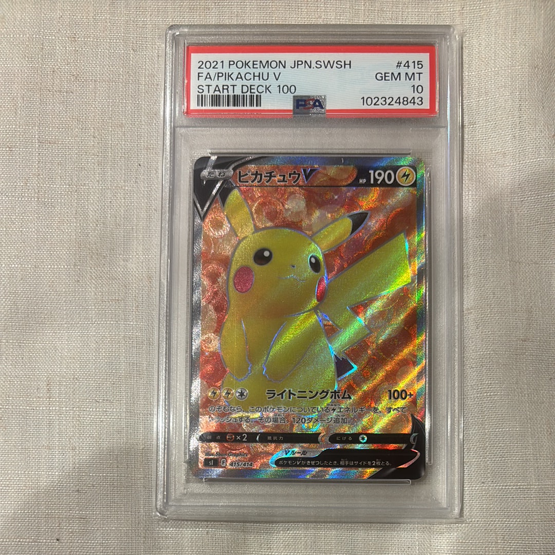 ピカチュウV [SI 415/414](スタートデッキ100)