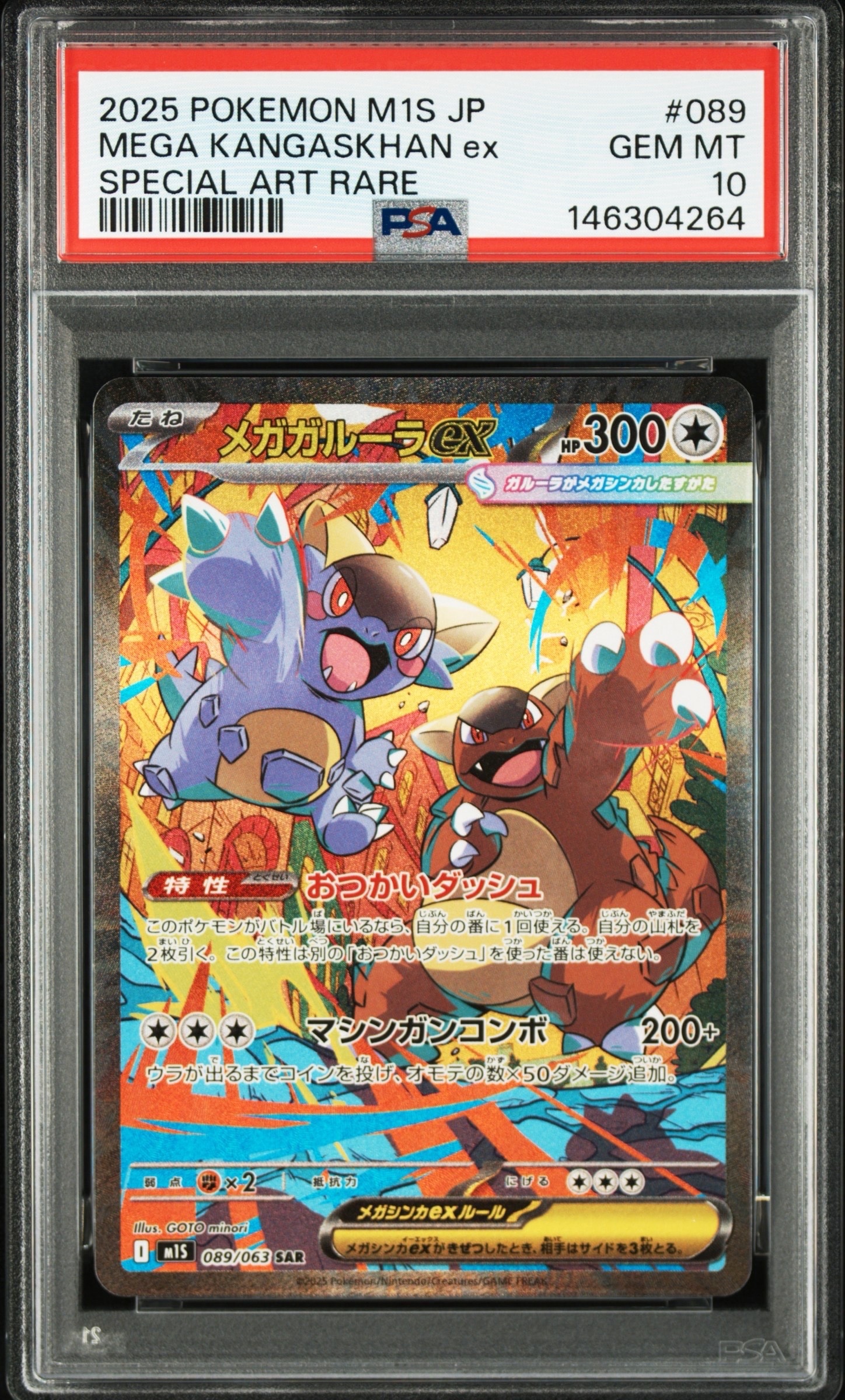 PSA10】ニャオニクス U :1ED [CP3 017/032](コンセプトパック「ポケ