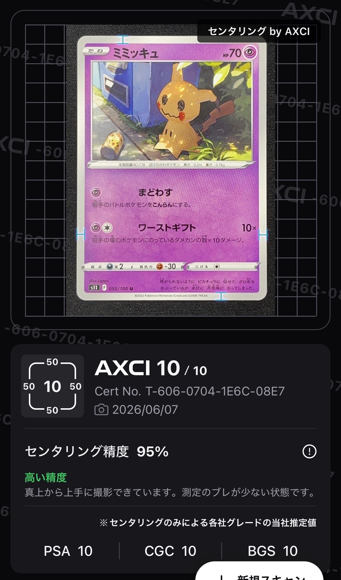 ミュウツーEX: プロモ[S8a-P 022/025](プロモカードパック 25th
