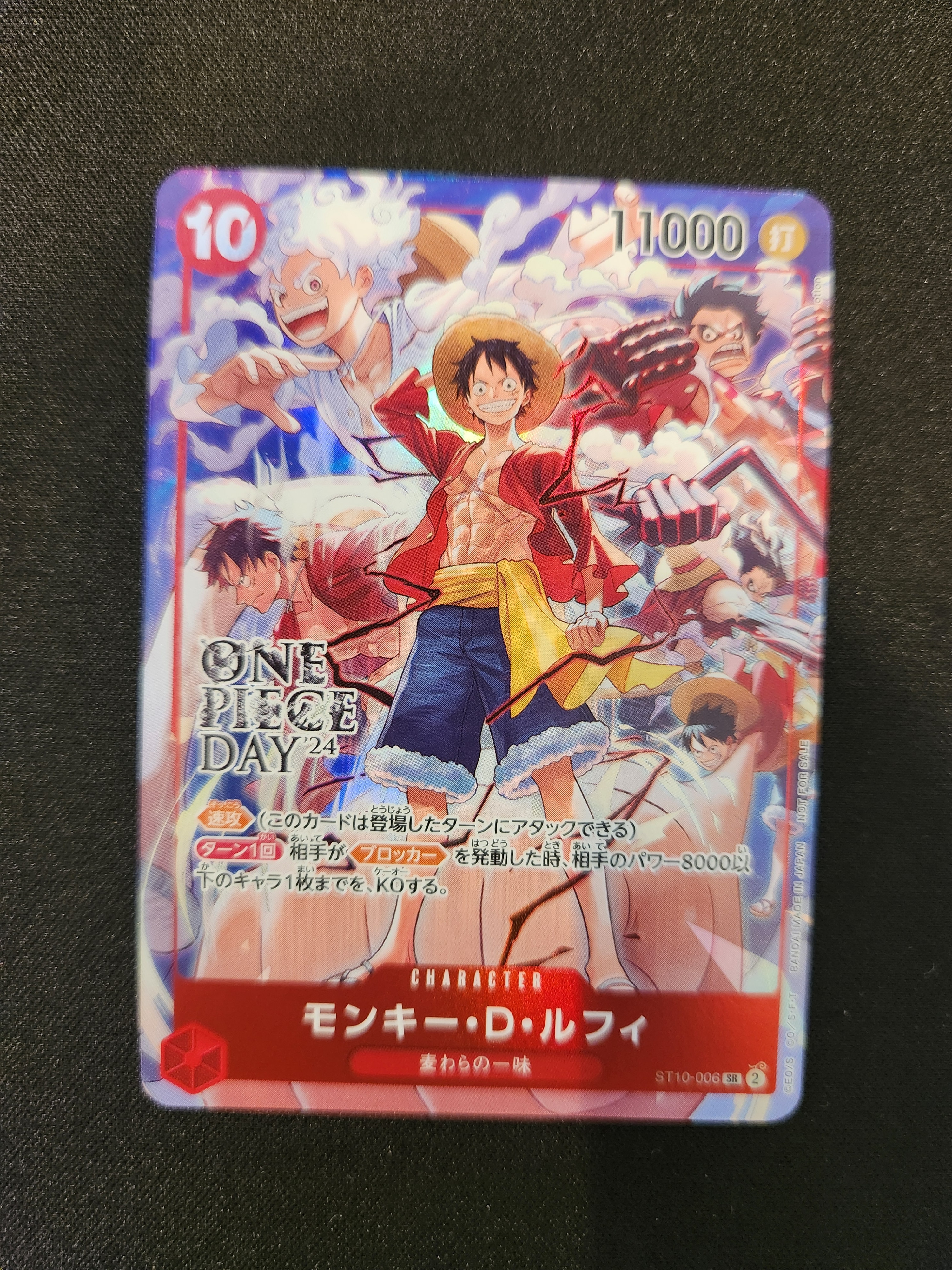 モンキー・D・ルフィ SR [ST10-006](プロモーションカード「ONE PIECE DAY'24 来場者特典」)