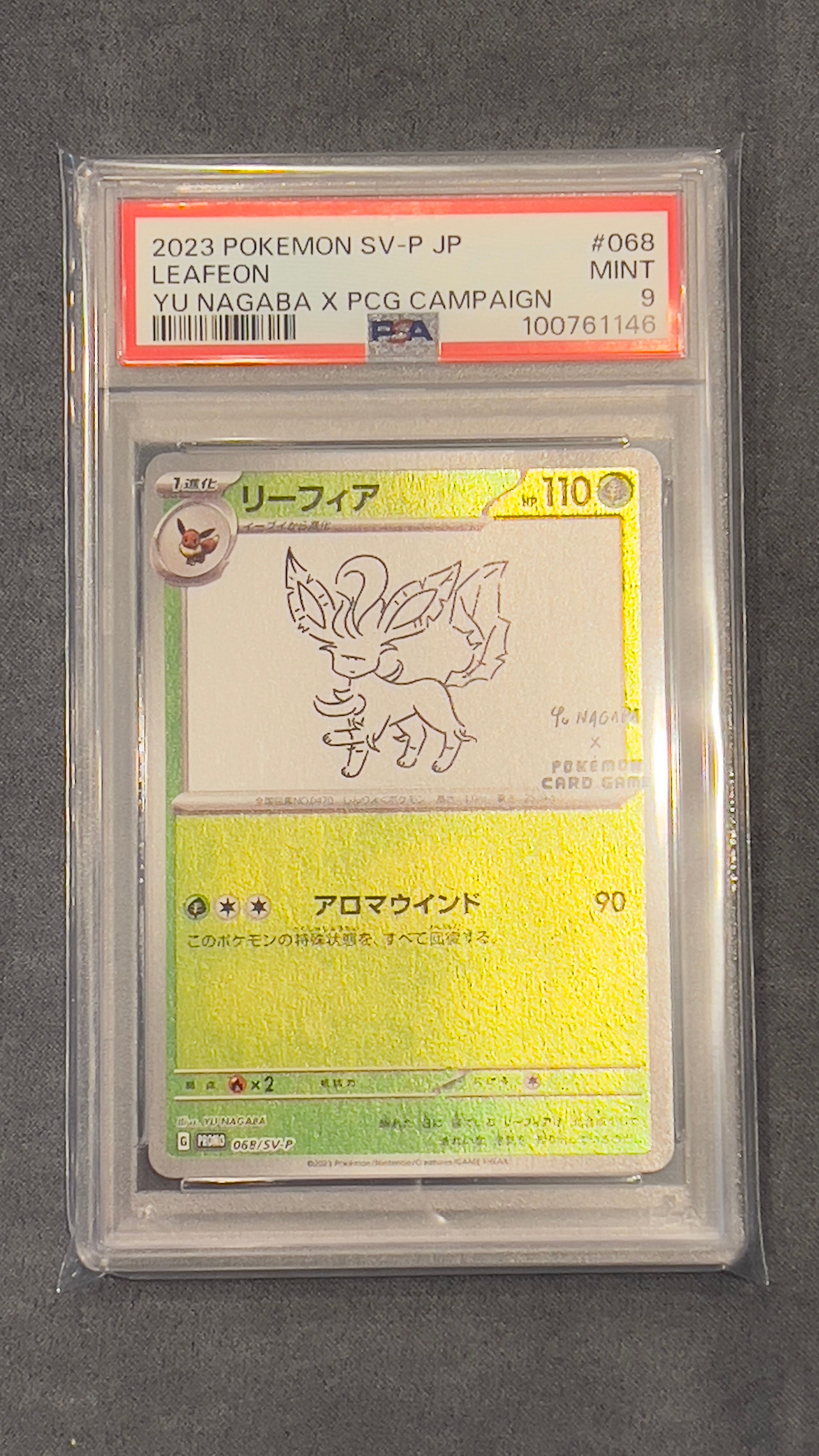 リーフィア: プロモ [SV-P 068](「YU NAGABA×ポケモンカードゲーム」プロモーションカード「SV-P」)