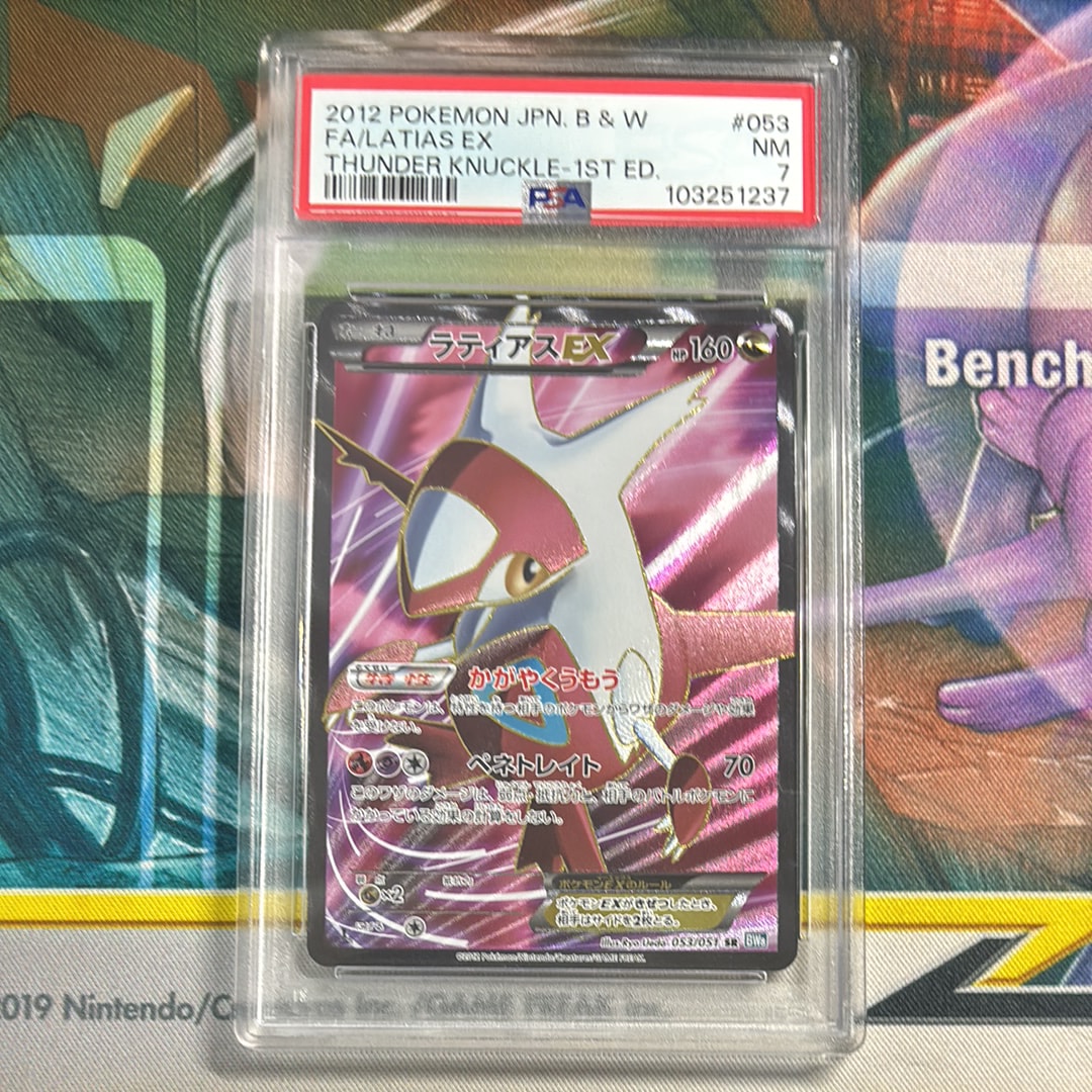 ラティアスEX SR :1ED [BW8 053/051](拡張パック「ライデンナックル」)