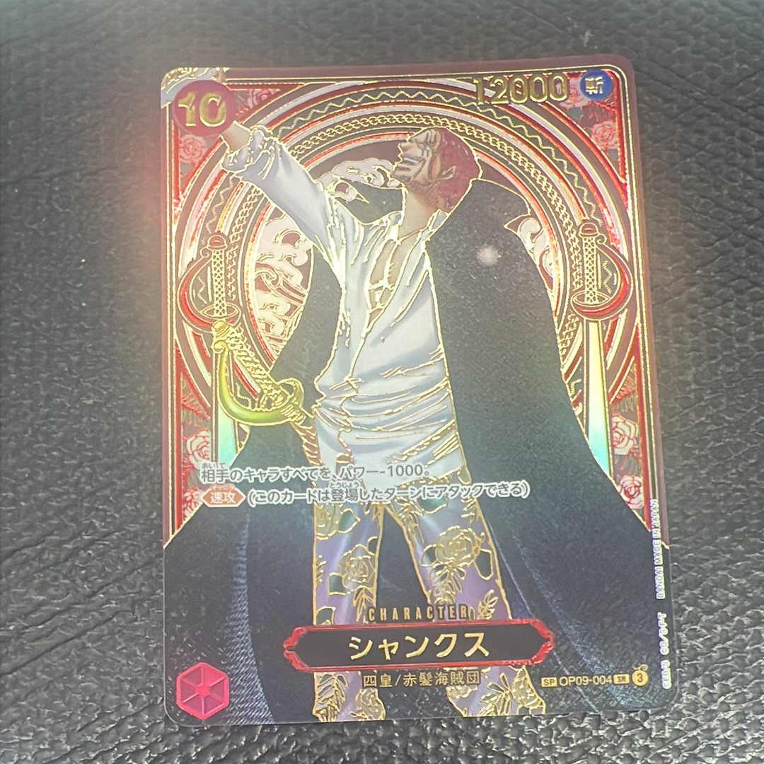 PSA10】シャンクス：金背景 SR-SPC :3周年スペシャルカード [OP09-004