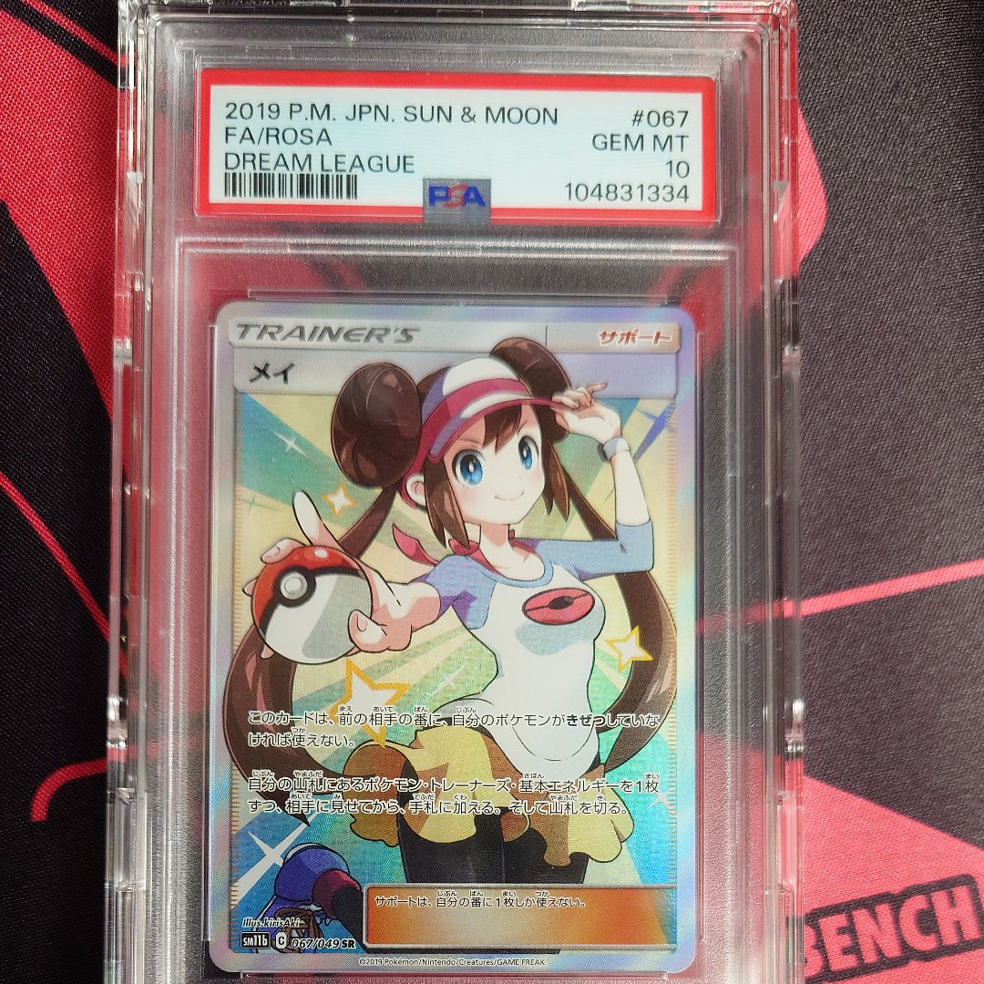 PSA 10]Rosa SR[SM11b 067/049](Enhanced Expansion Pack 