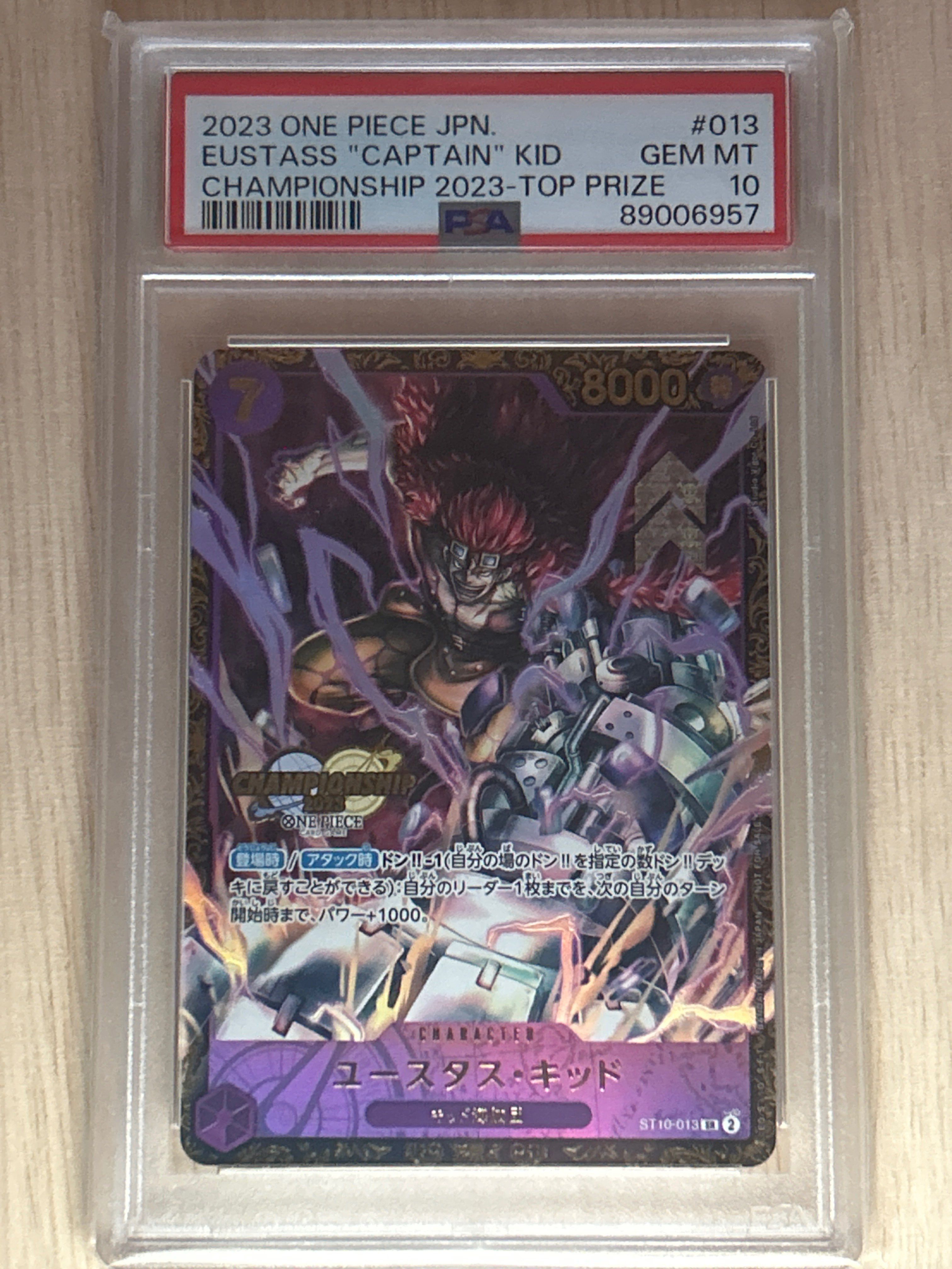 ユースタス・キッド [ST10-013] (チャンピオンシップ 記念品)